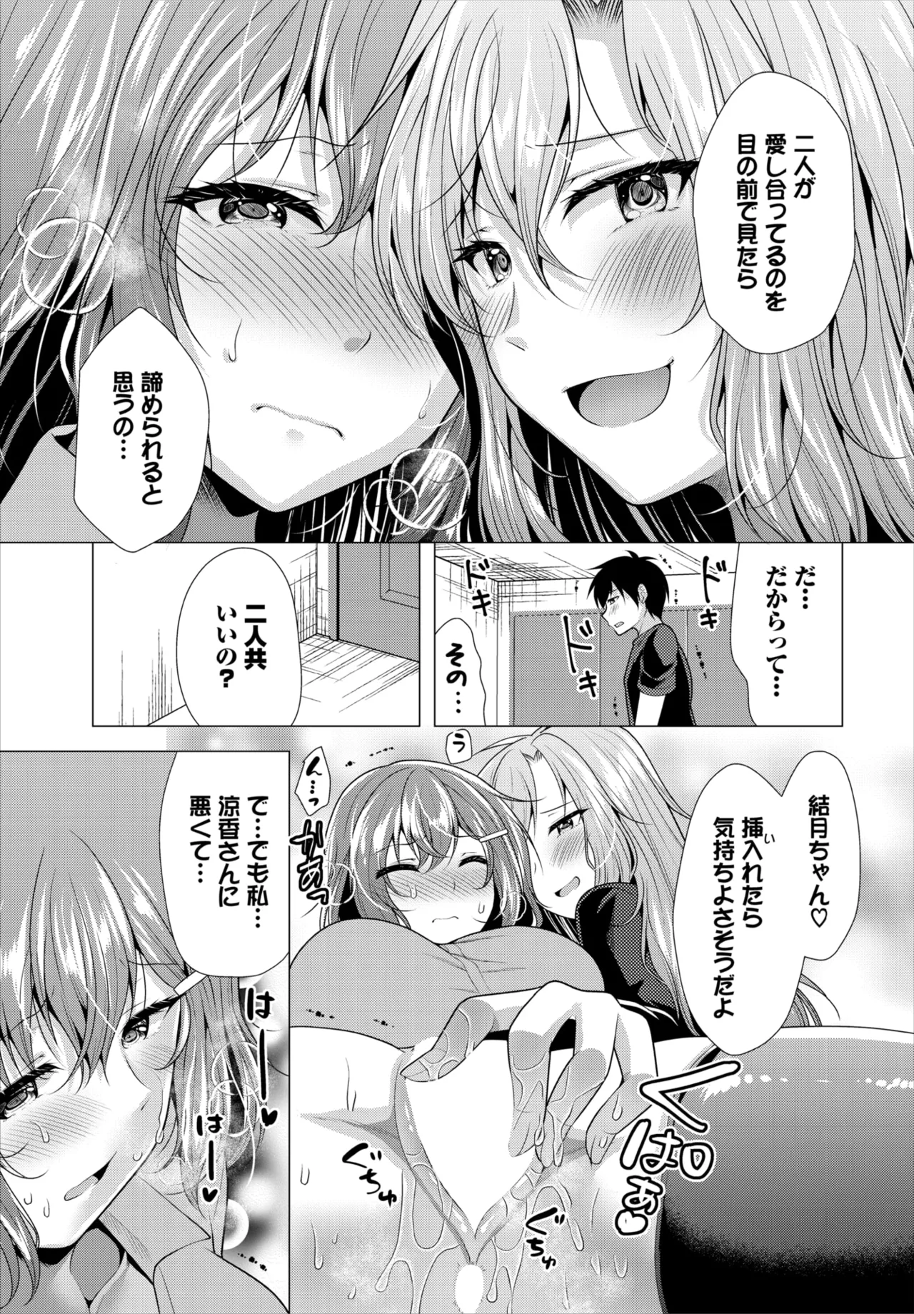 ダスコミ Vol.39 Page.186