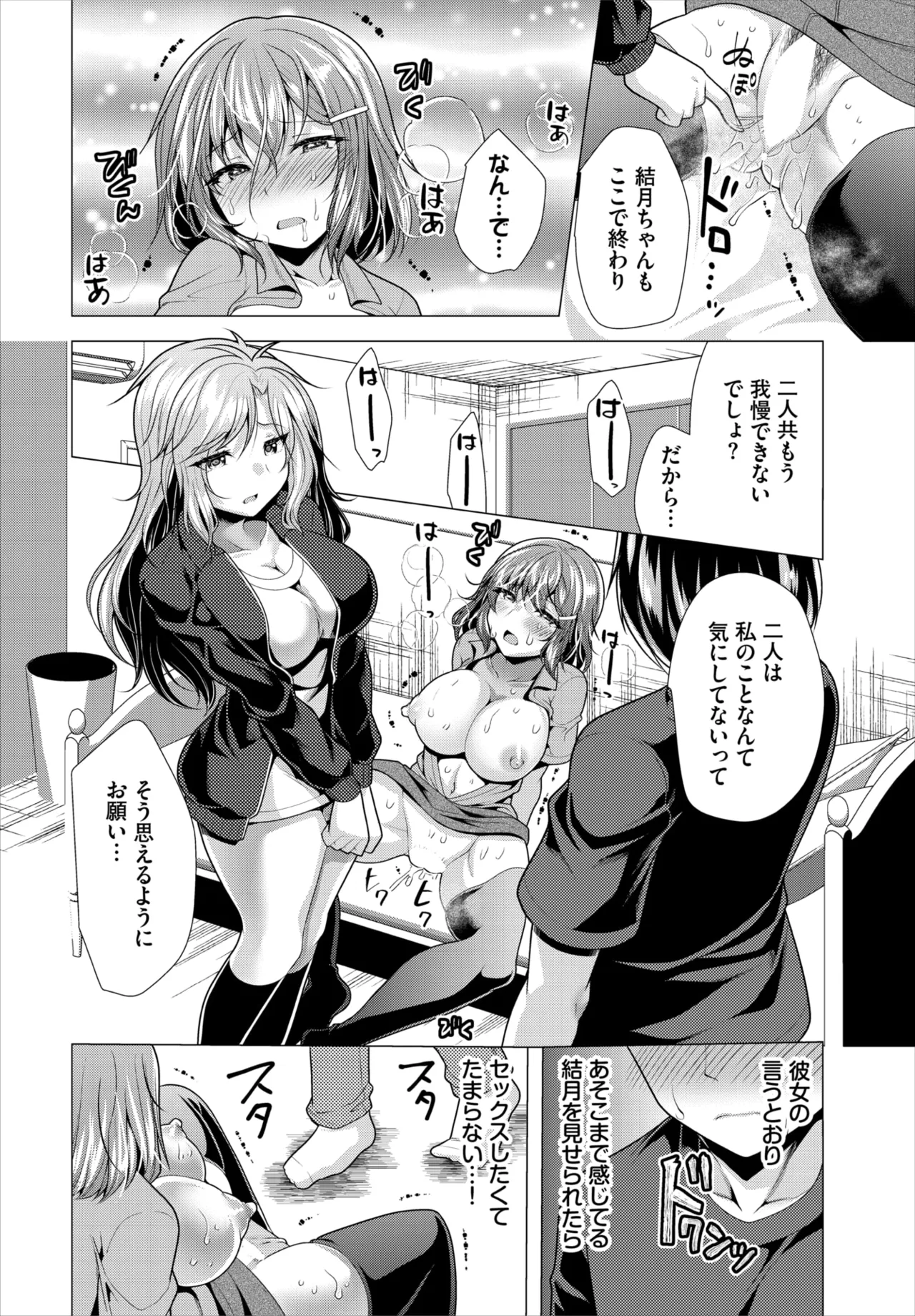 ダスコミ Vol.39 Page.189