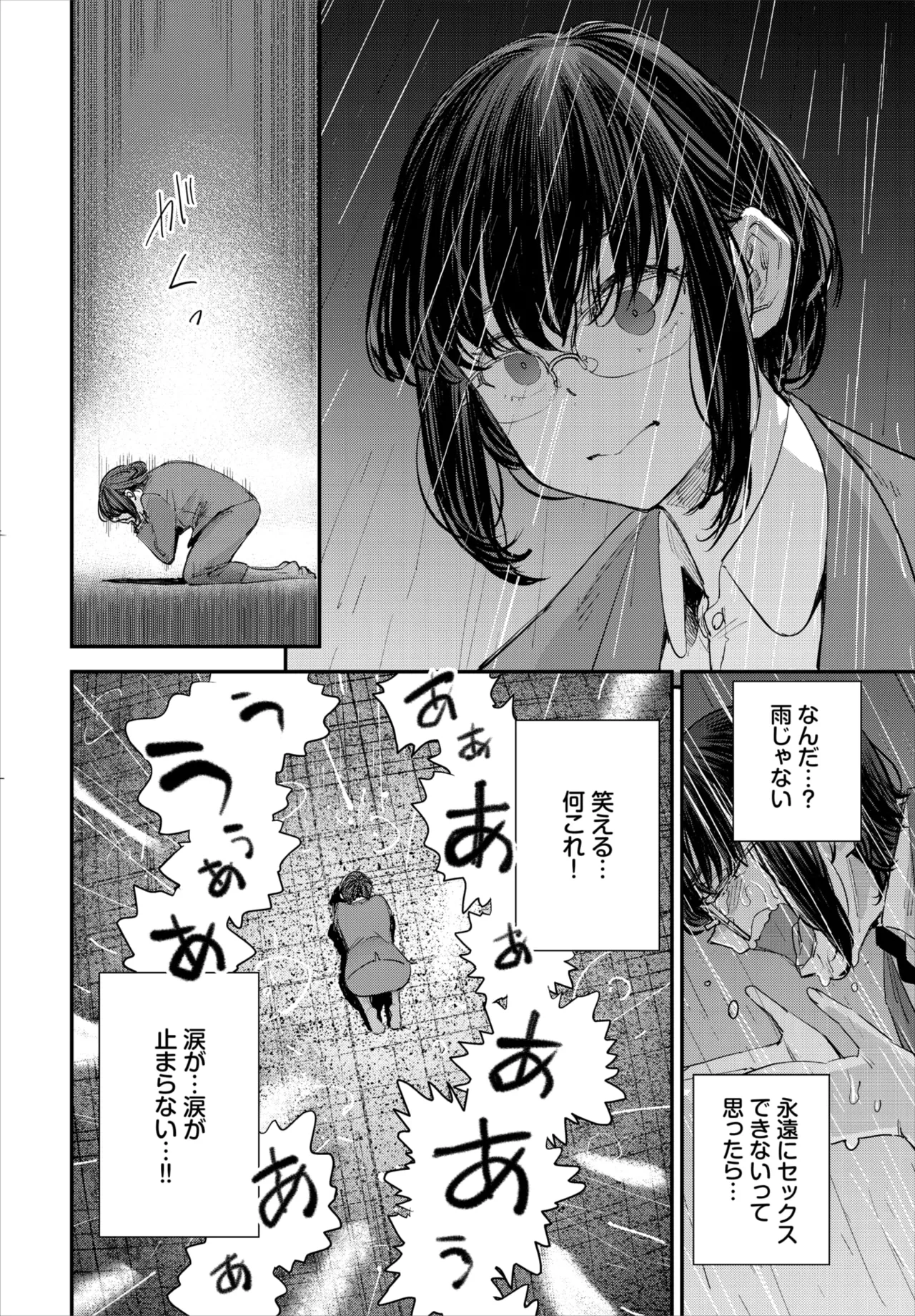 ダスコミ Vol.39 Page.19