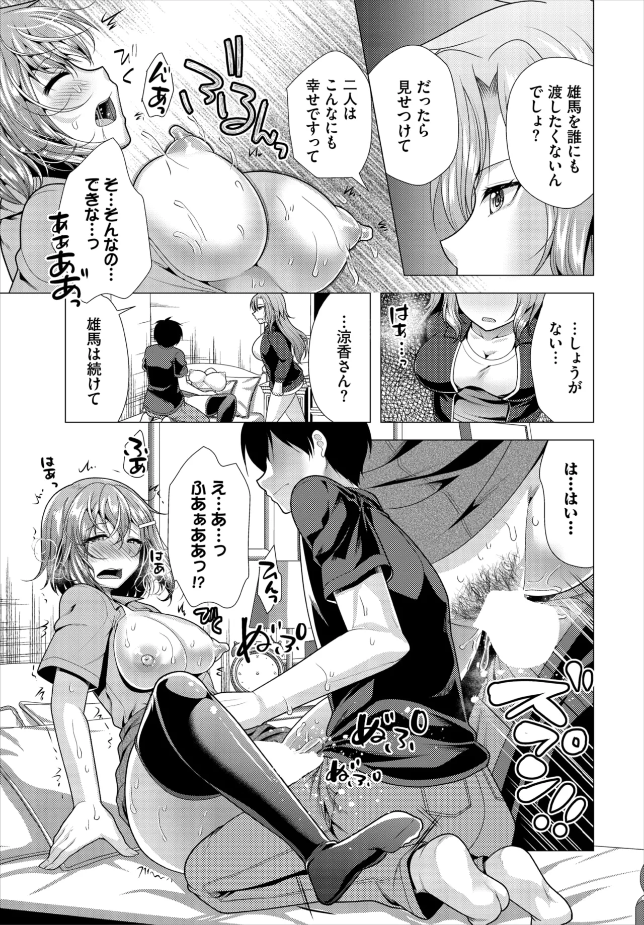 ダスコミ Vol.39 Page.192