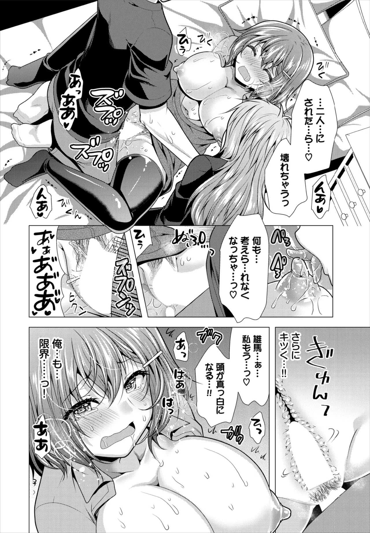 ダスコミ Vol.39 Page.195