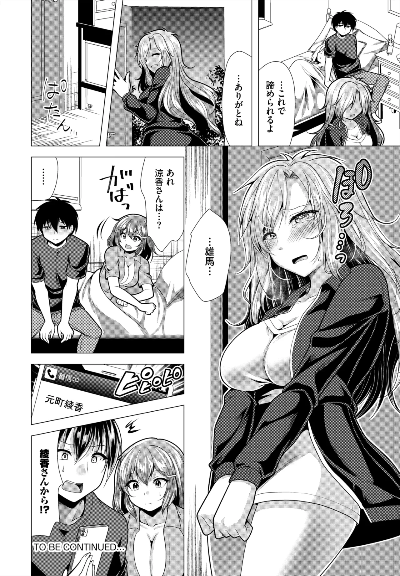 ダスコミ Vol.39 Page.197