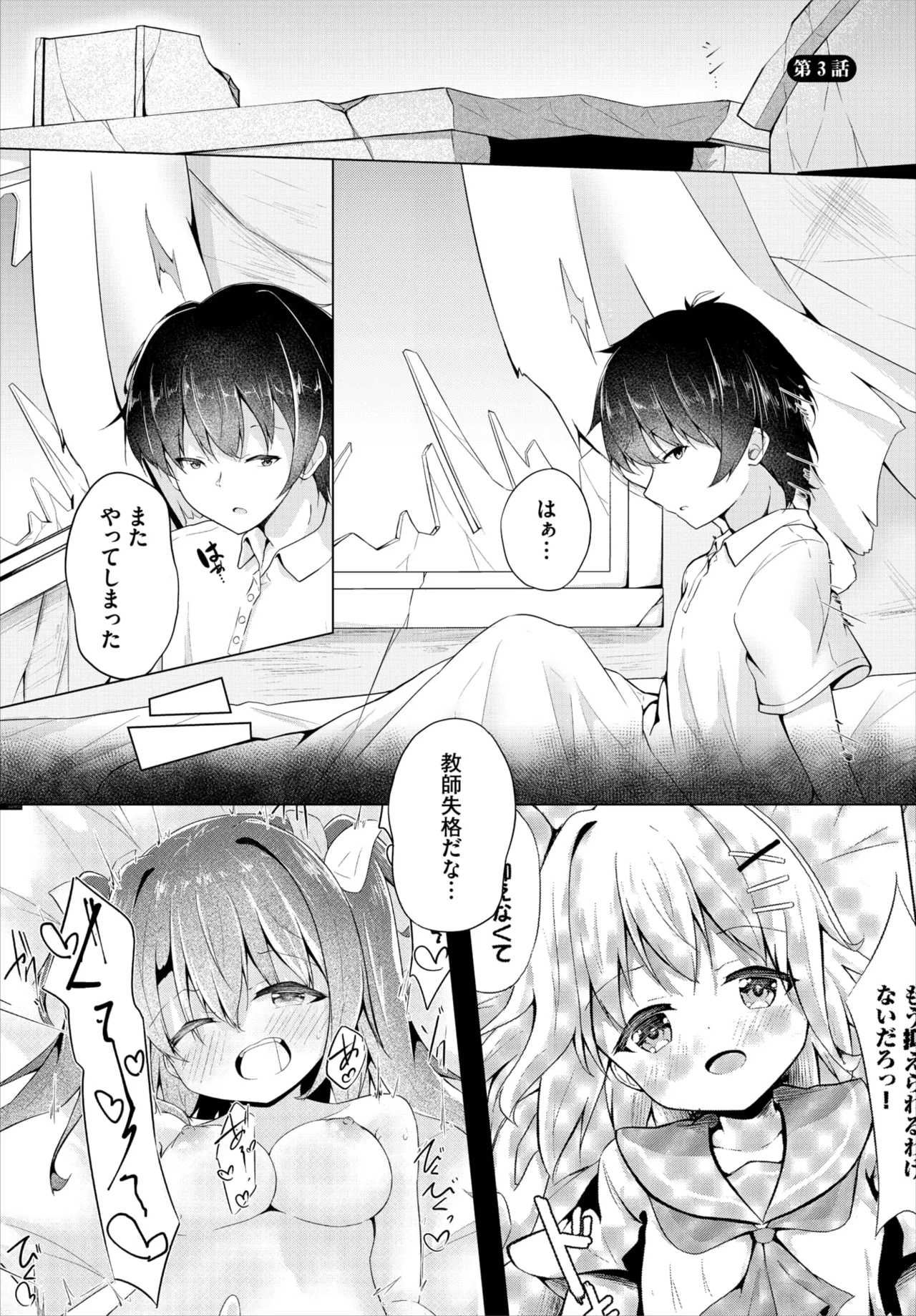ダスコミ Vol.39 Page.199