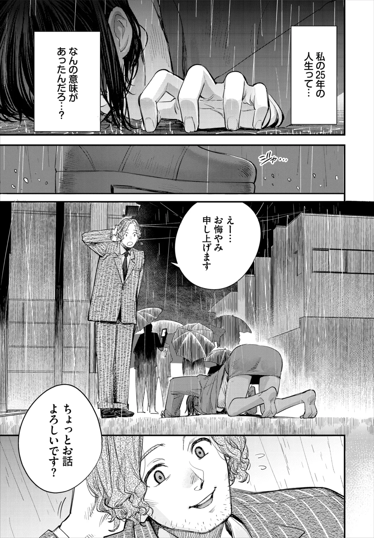 ダスコミ Vol.39 Page.20