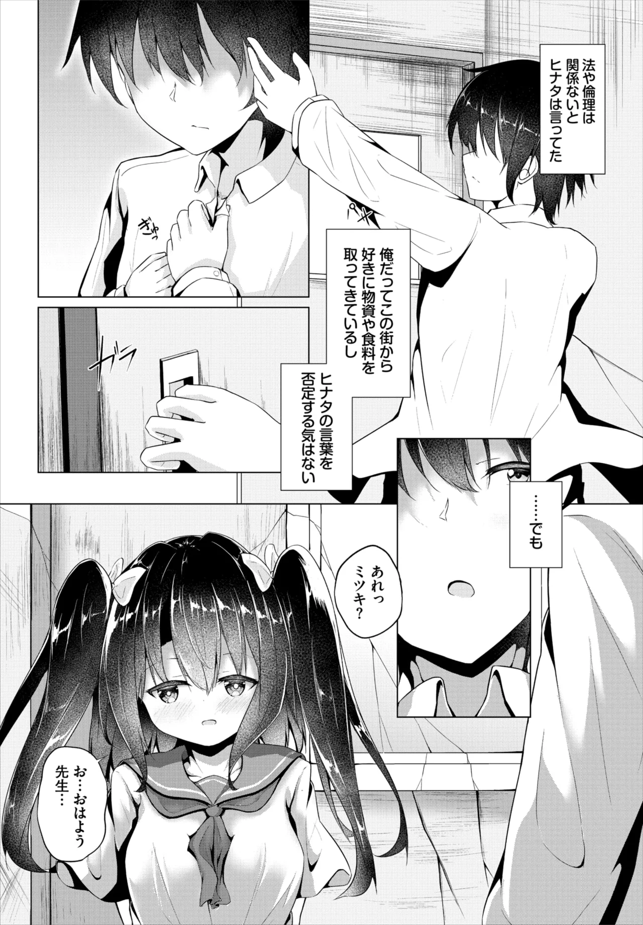 ダスコミ Vol.39 Page.200