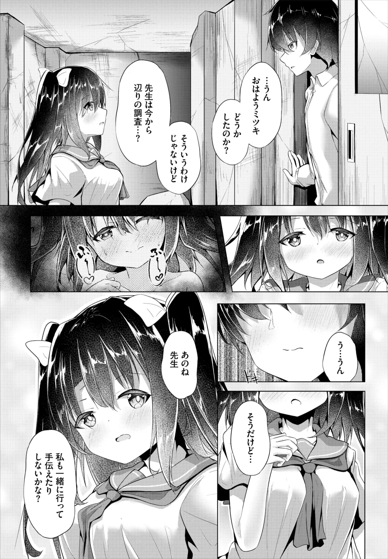 ダスコミ Vol.39 Page.201