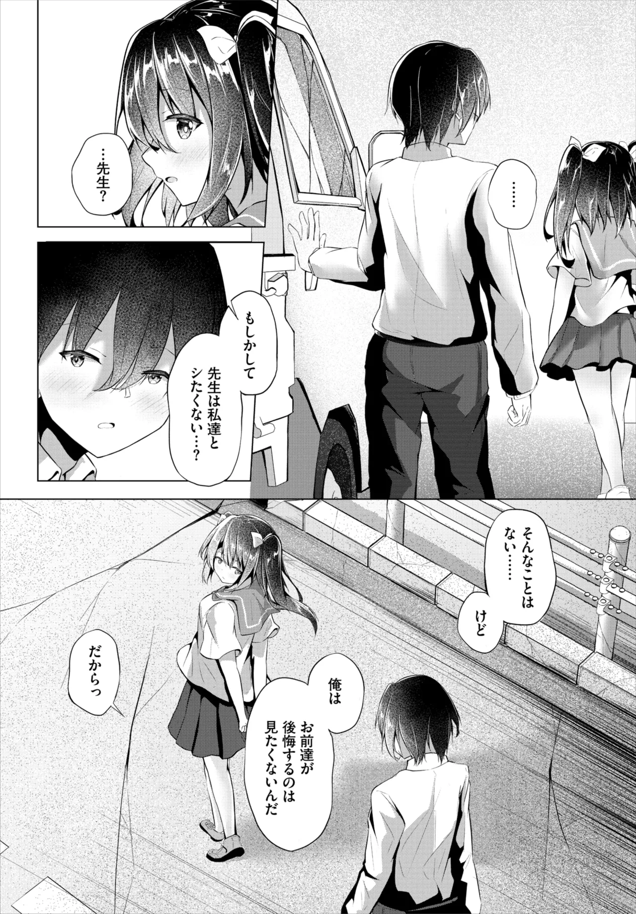 ダスコミ Vol.39 Page.206