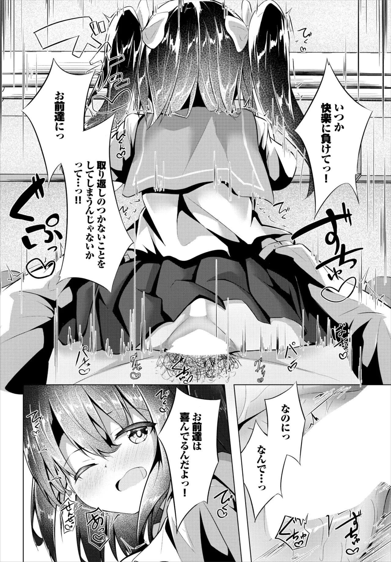 ダスコミ Vol.39 Page.210