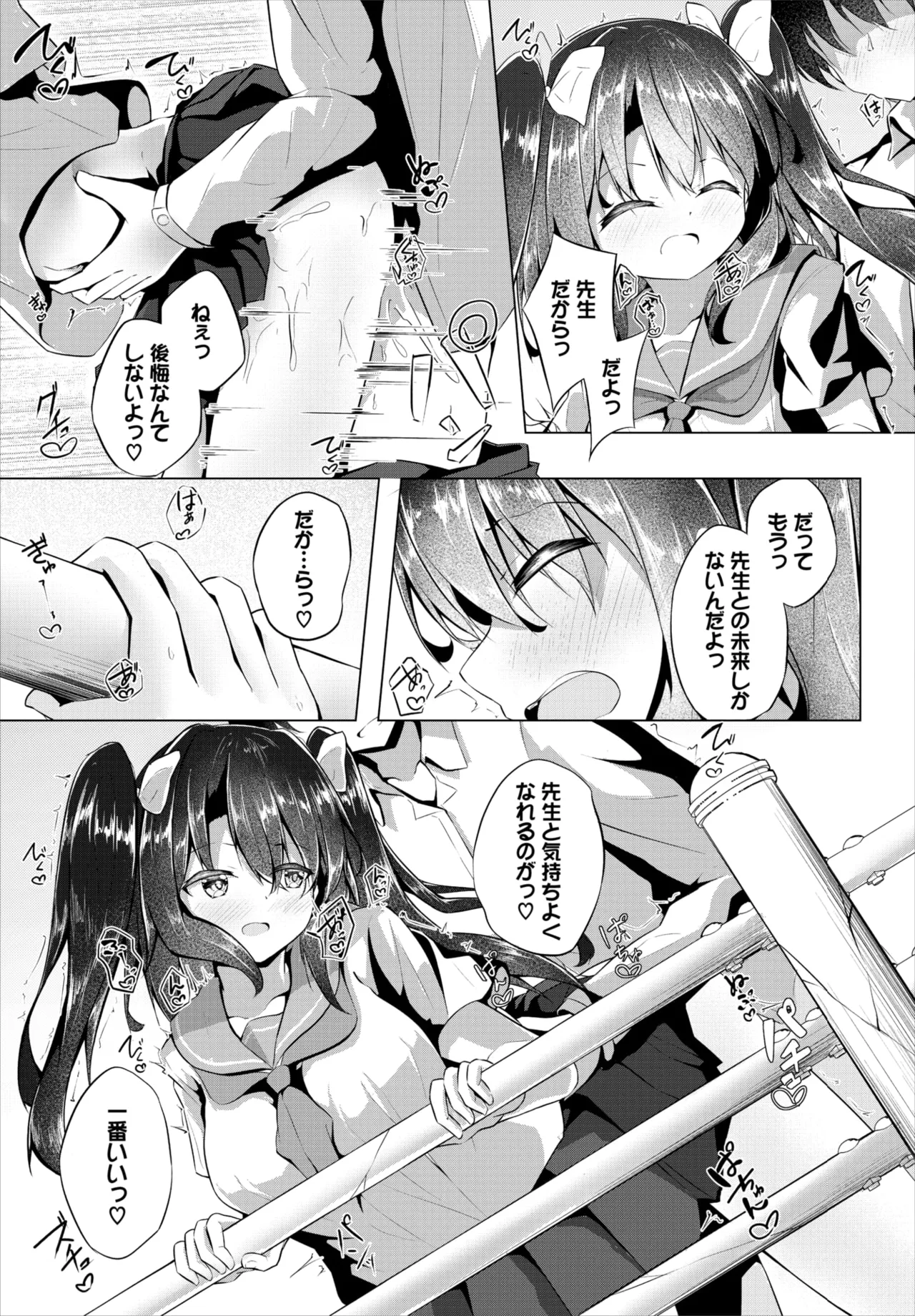 ダスコミ Vol.39 Page.211