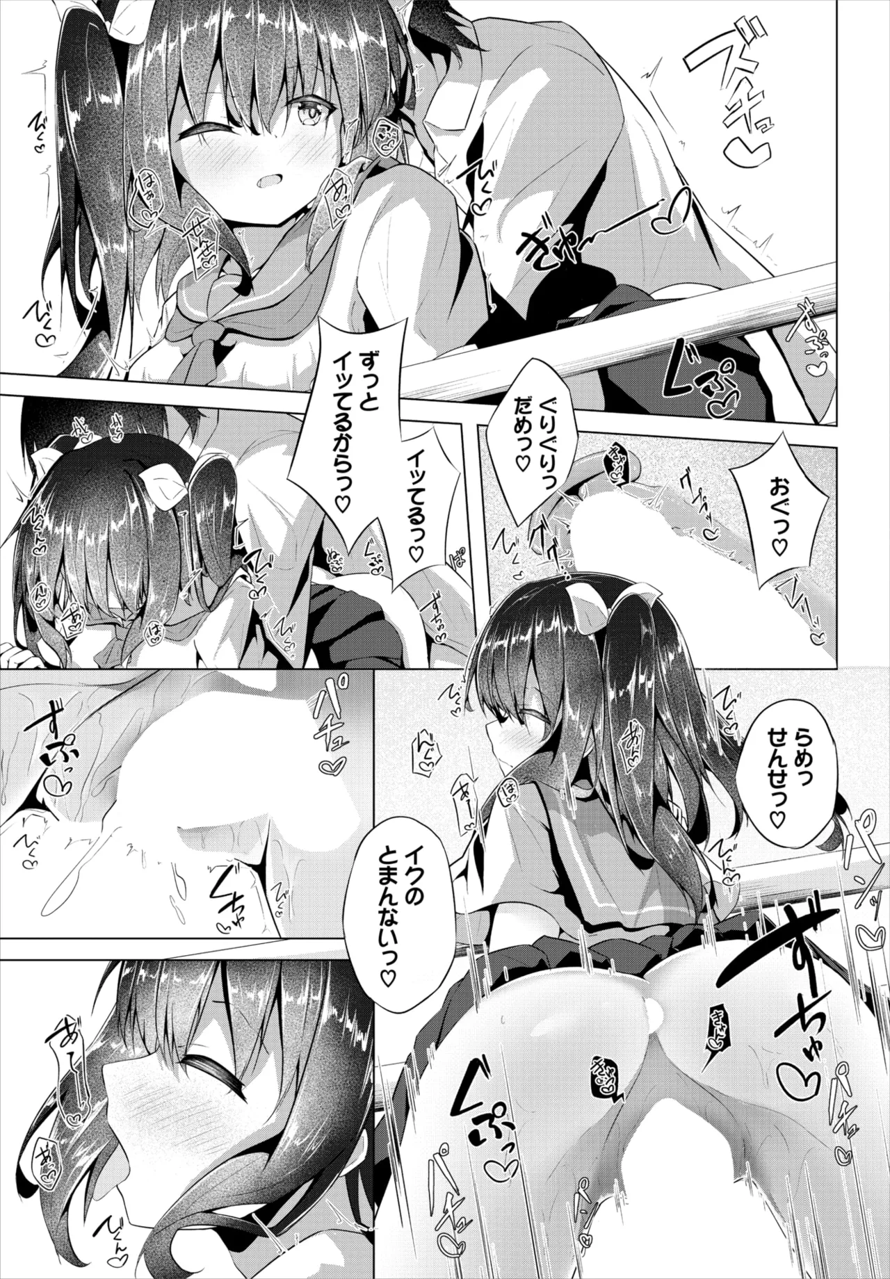 ダスコミ Vol.39 Page.213