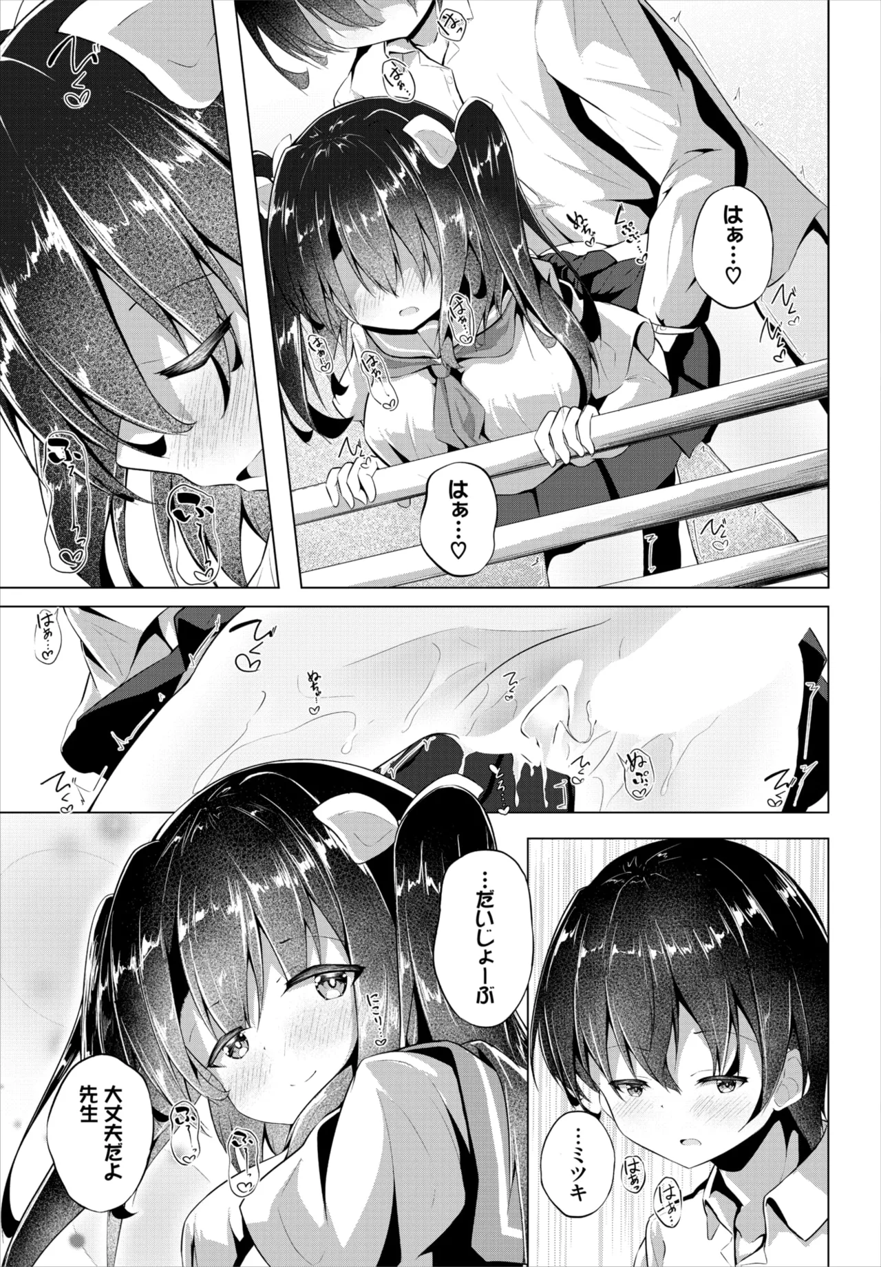 ダスコミ Vol.39 Page.215