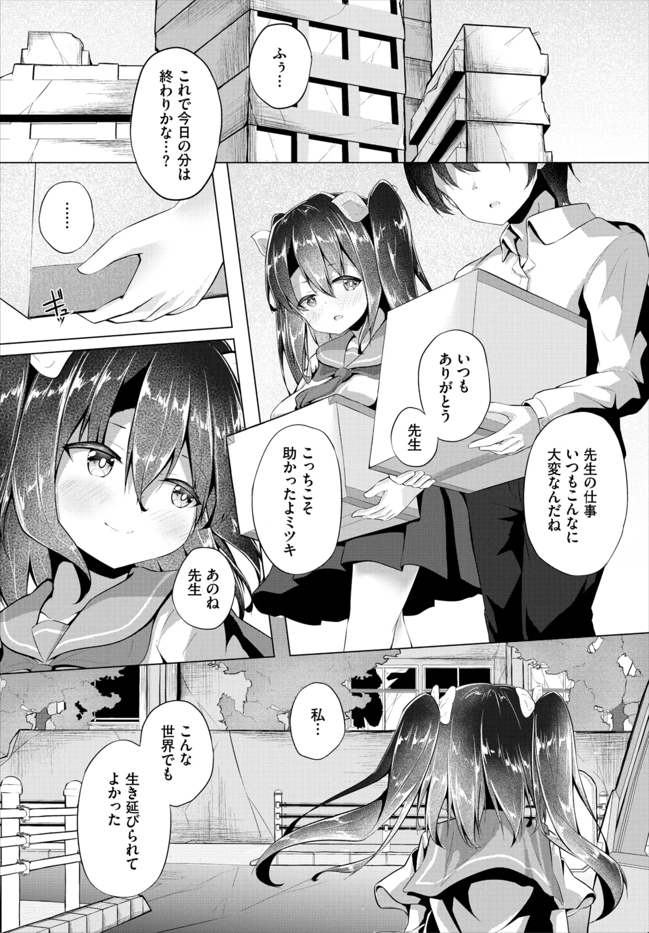 ダスコミ Vol.39 Page.216