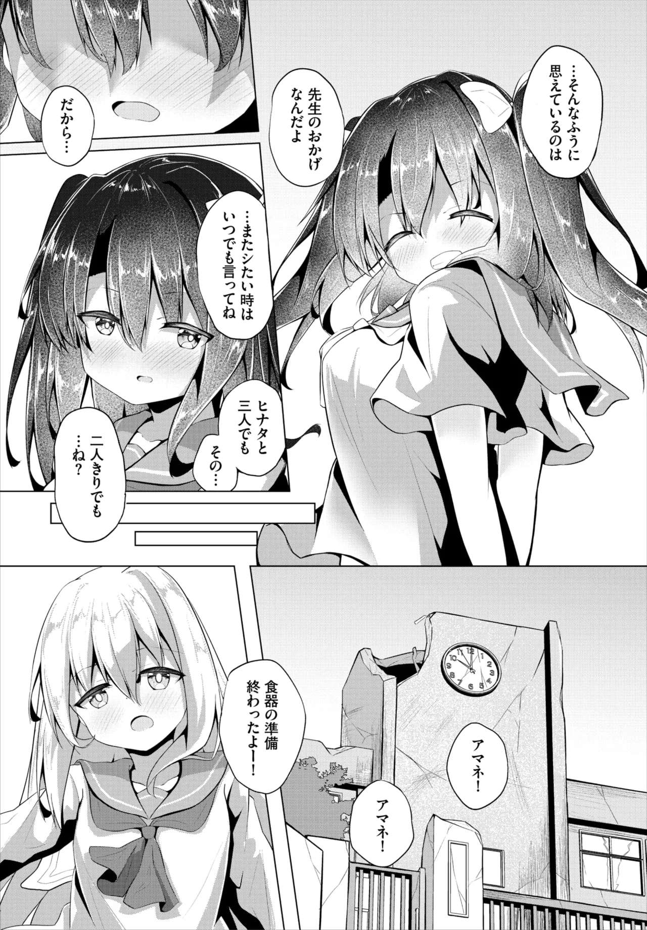 ダスコミ Vol.39 Page.217