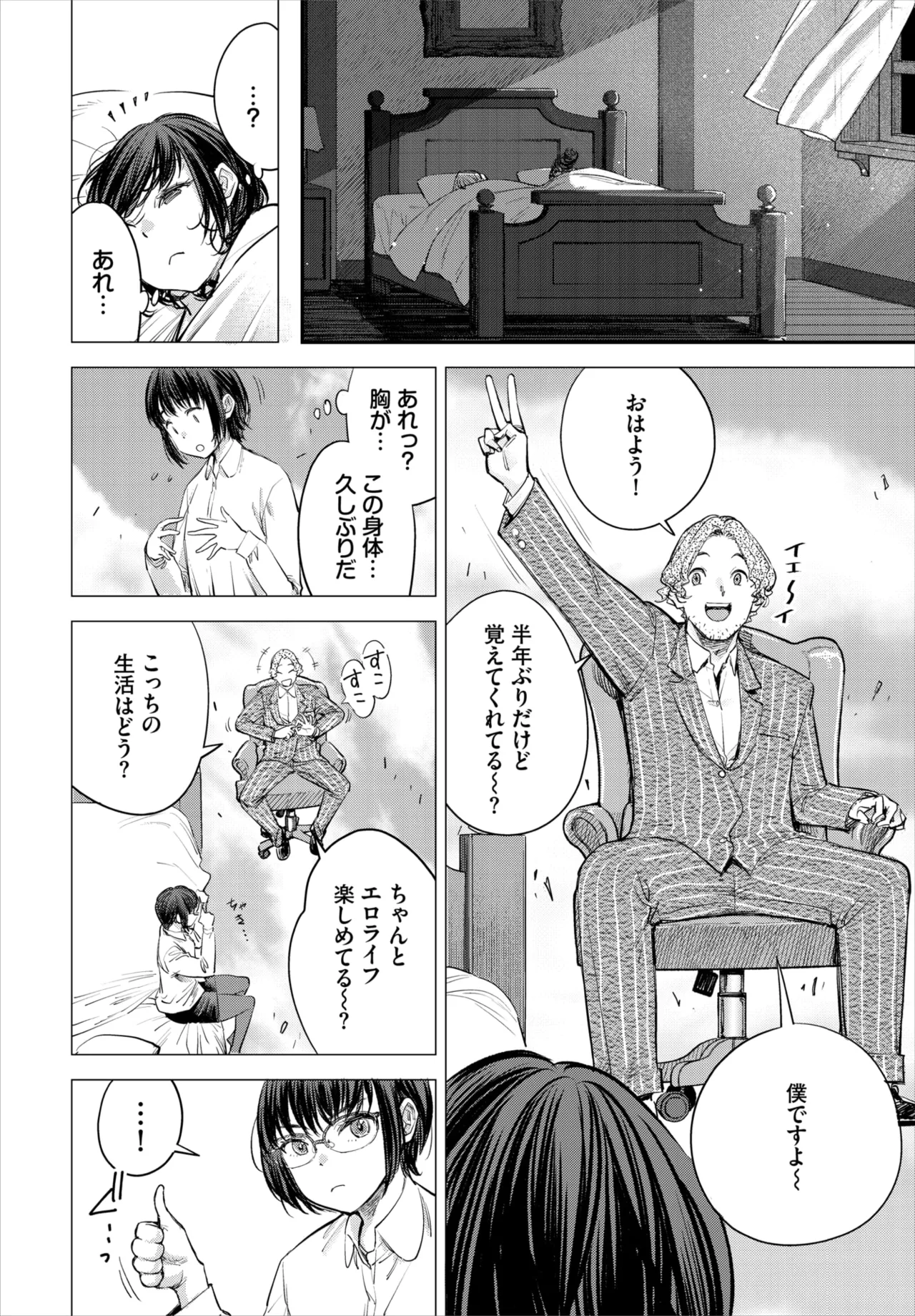 ダスコミ Vol.39 Page.23