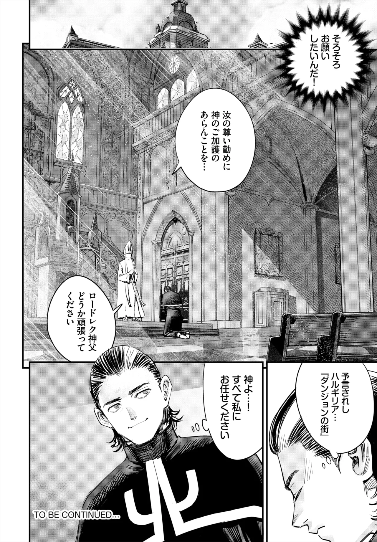 ダスコミ Vol.39 Page.25
