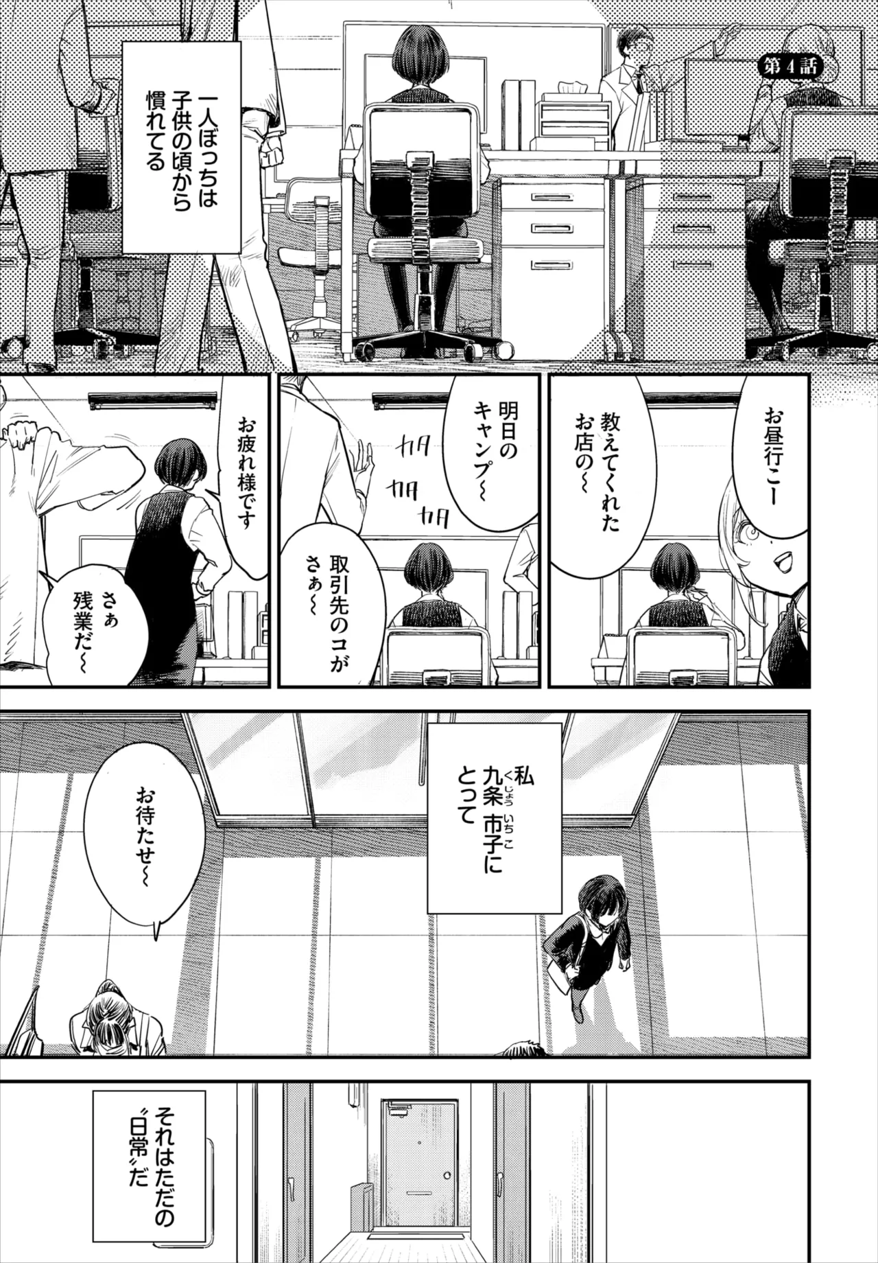 ダスコミ Vol.39 Page.4