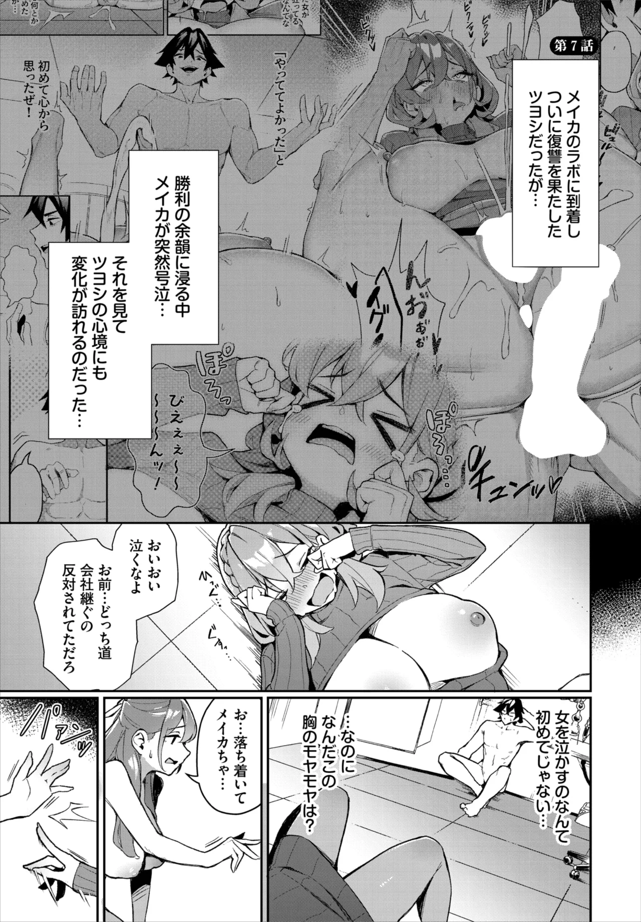 ダスコミ Vol.39 Page.50