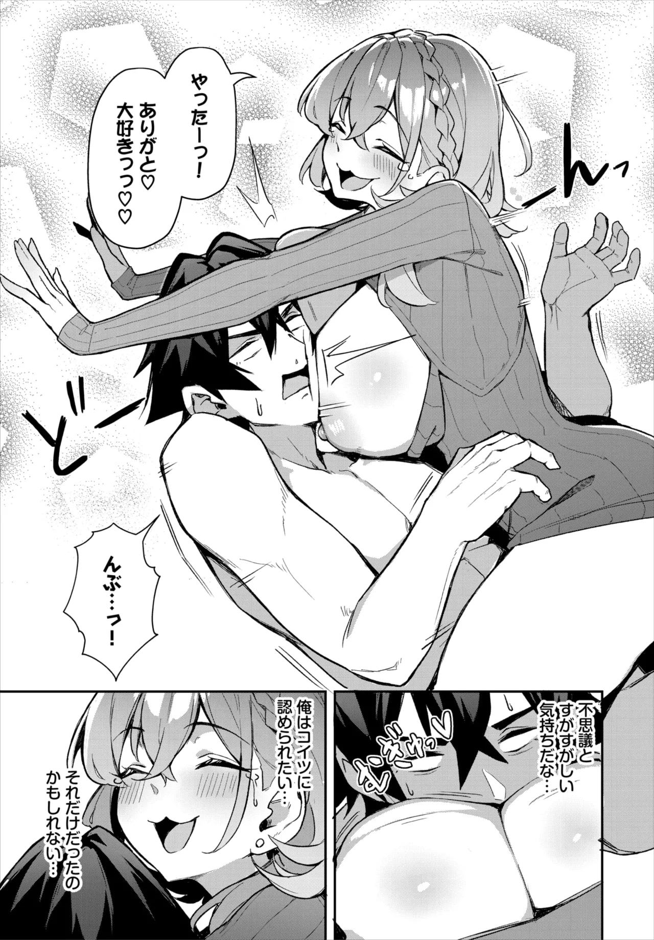 ダスコミ Vol.39 Page.54