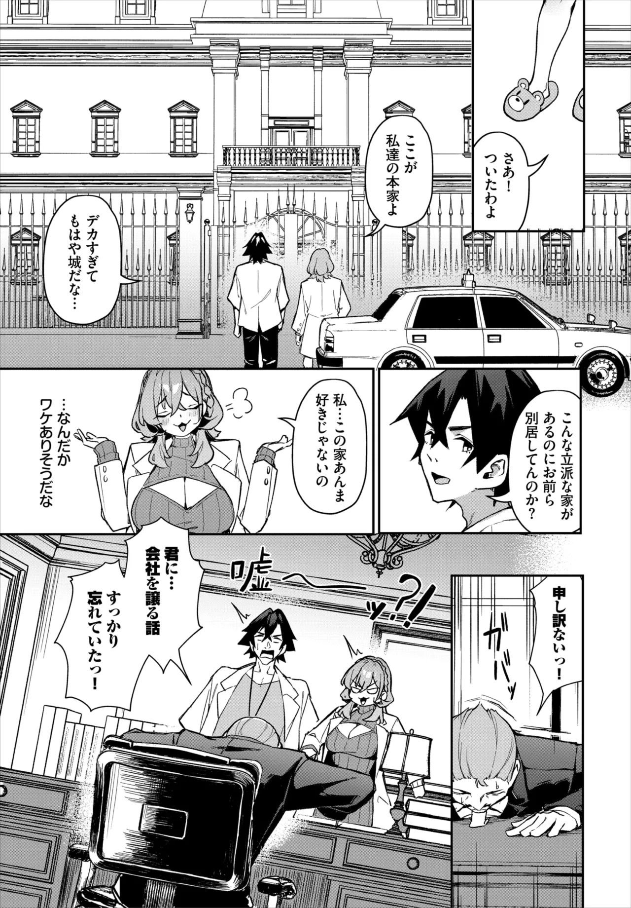 ダスコミ Vol.39 Page.56