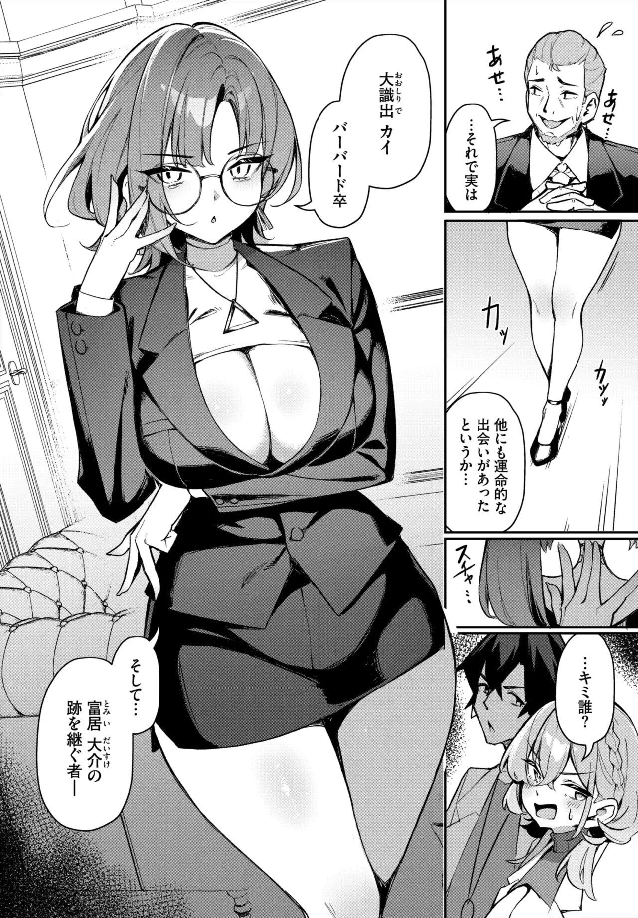 ダスコミ Vol.39 Page.57