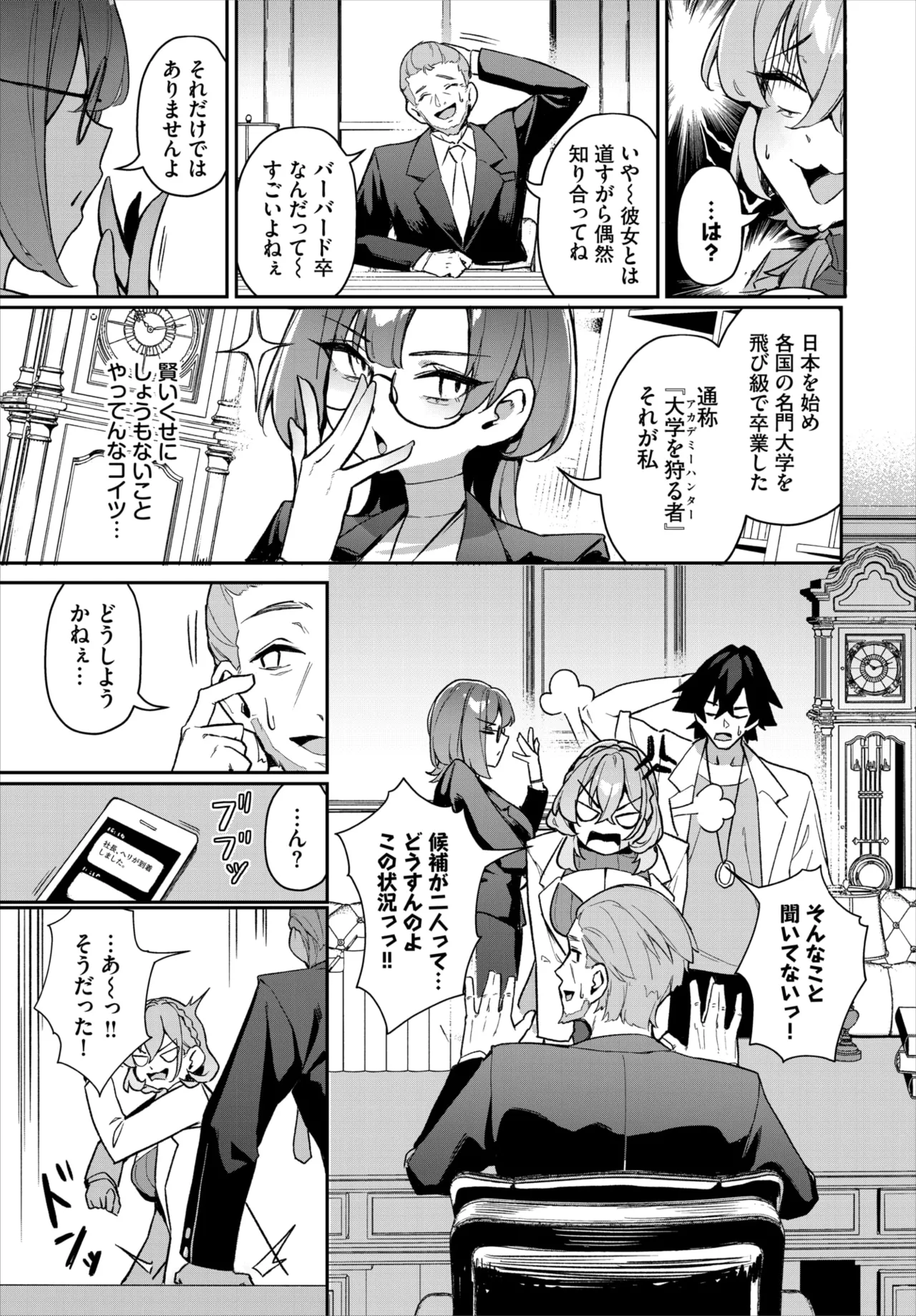 ダスコミ Vol.39 Page.58