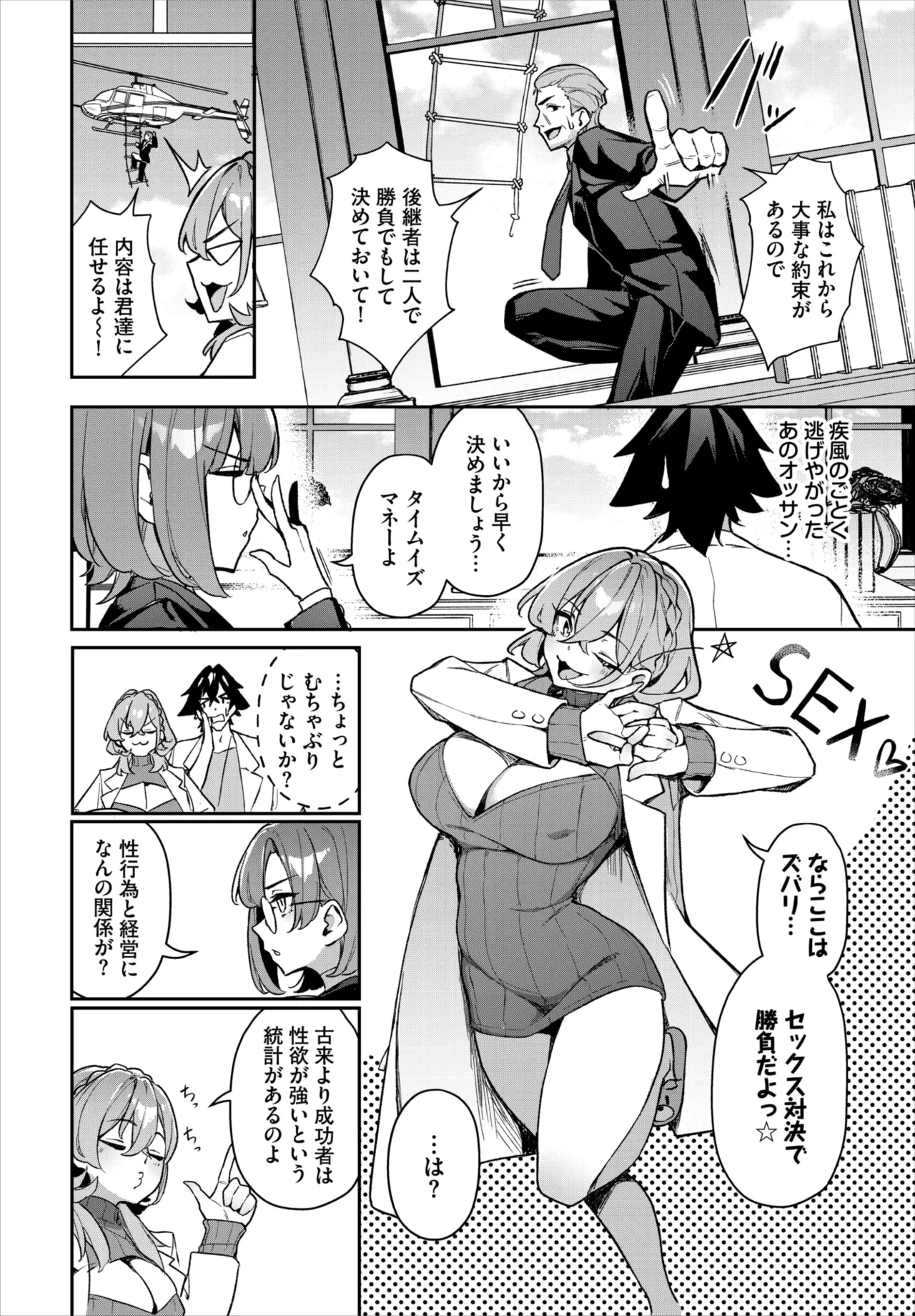 ダスコミ Vol.39 Page.59