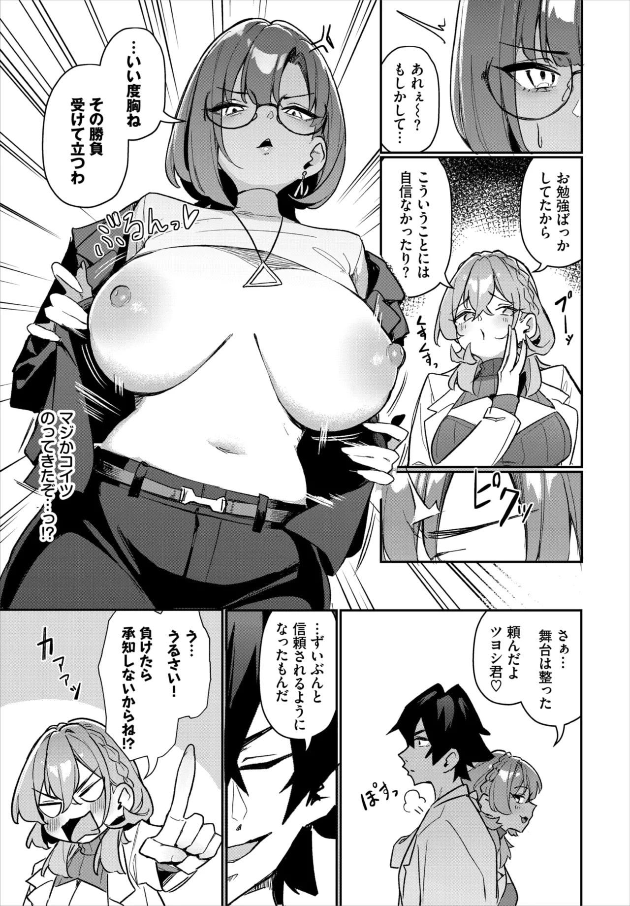 ダスコミ Vol.39 Page.60