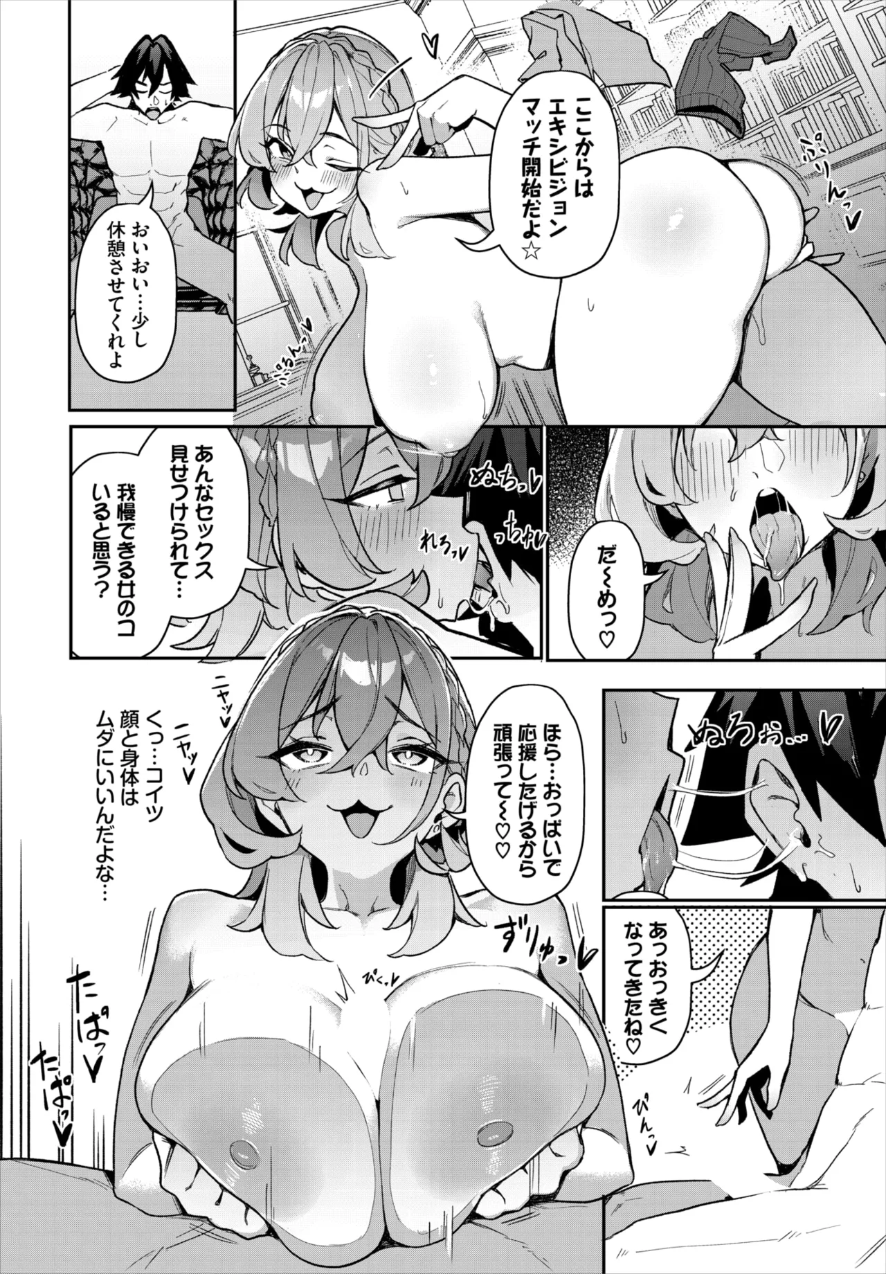 ダスコミ Vol.39 Page.67