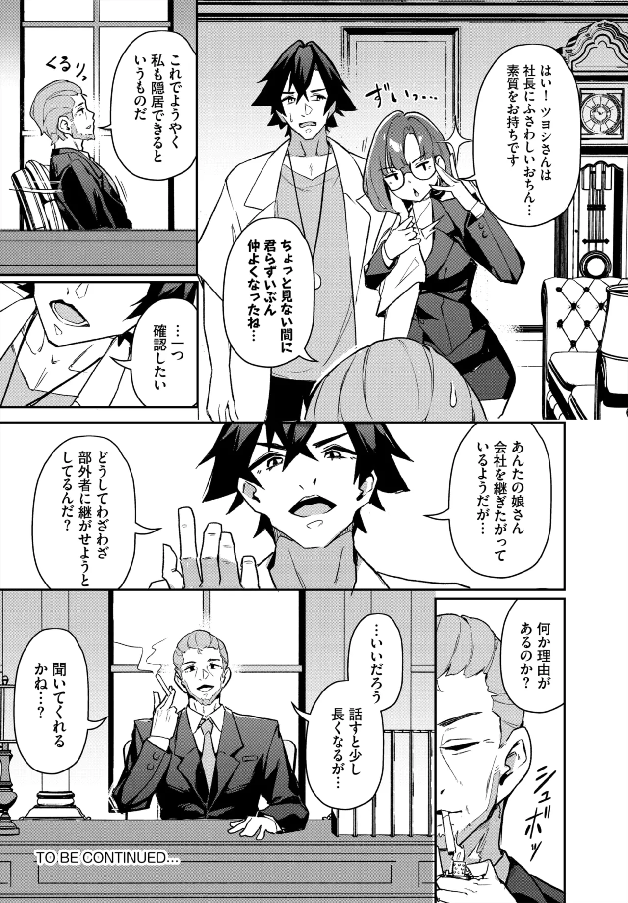 ダスコミ Vol.39 Page.71