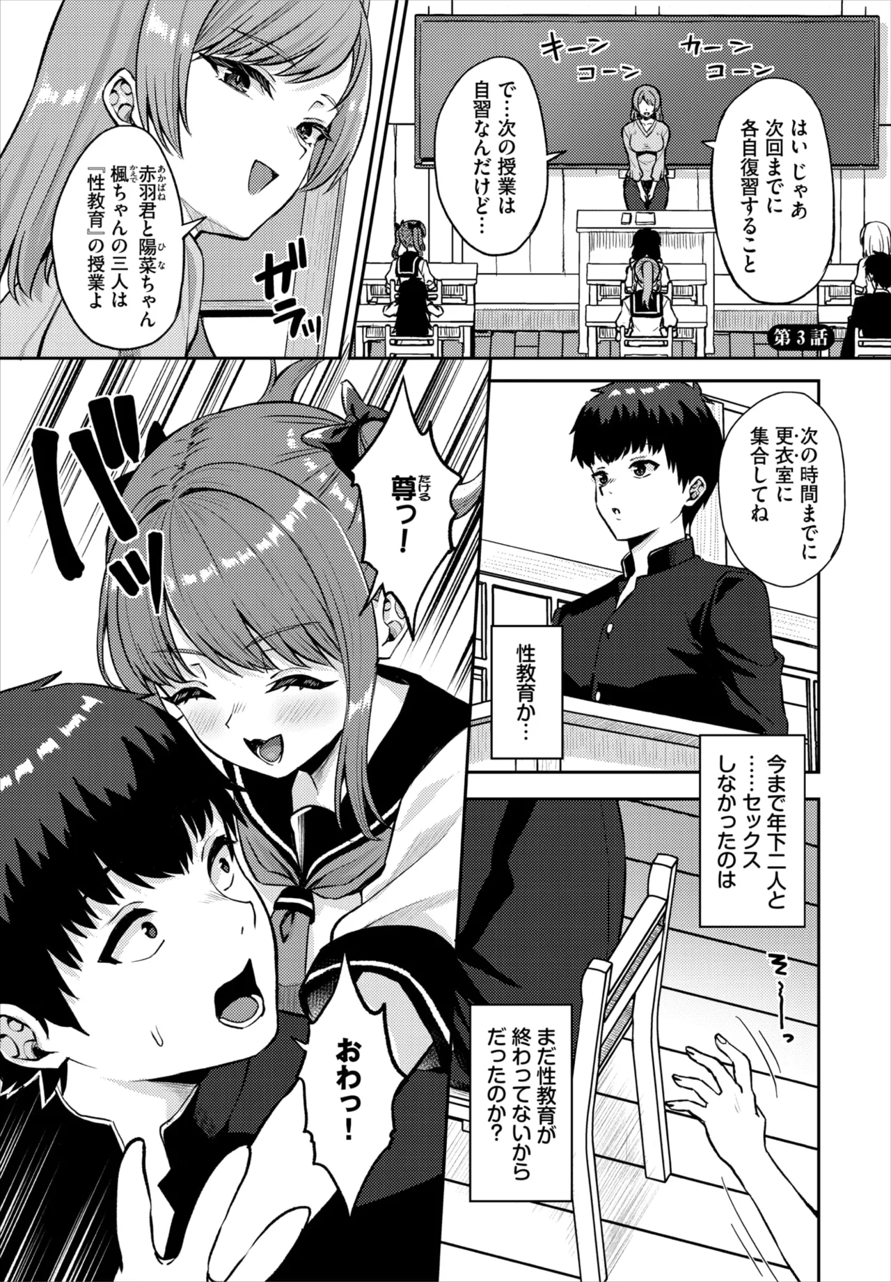 ダスコミ Vol.39 Page.73