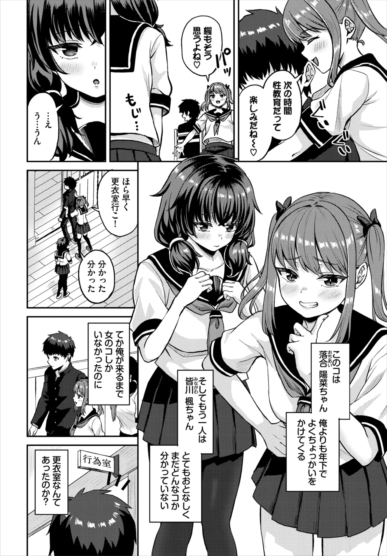 ダスコミ Vol.39 Page.74