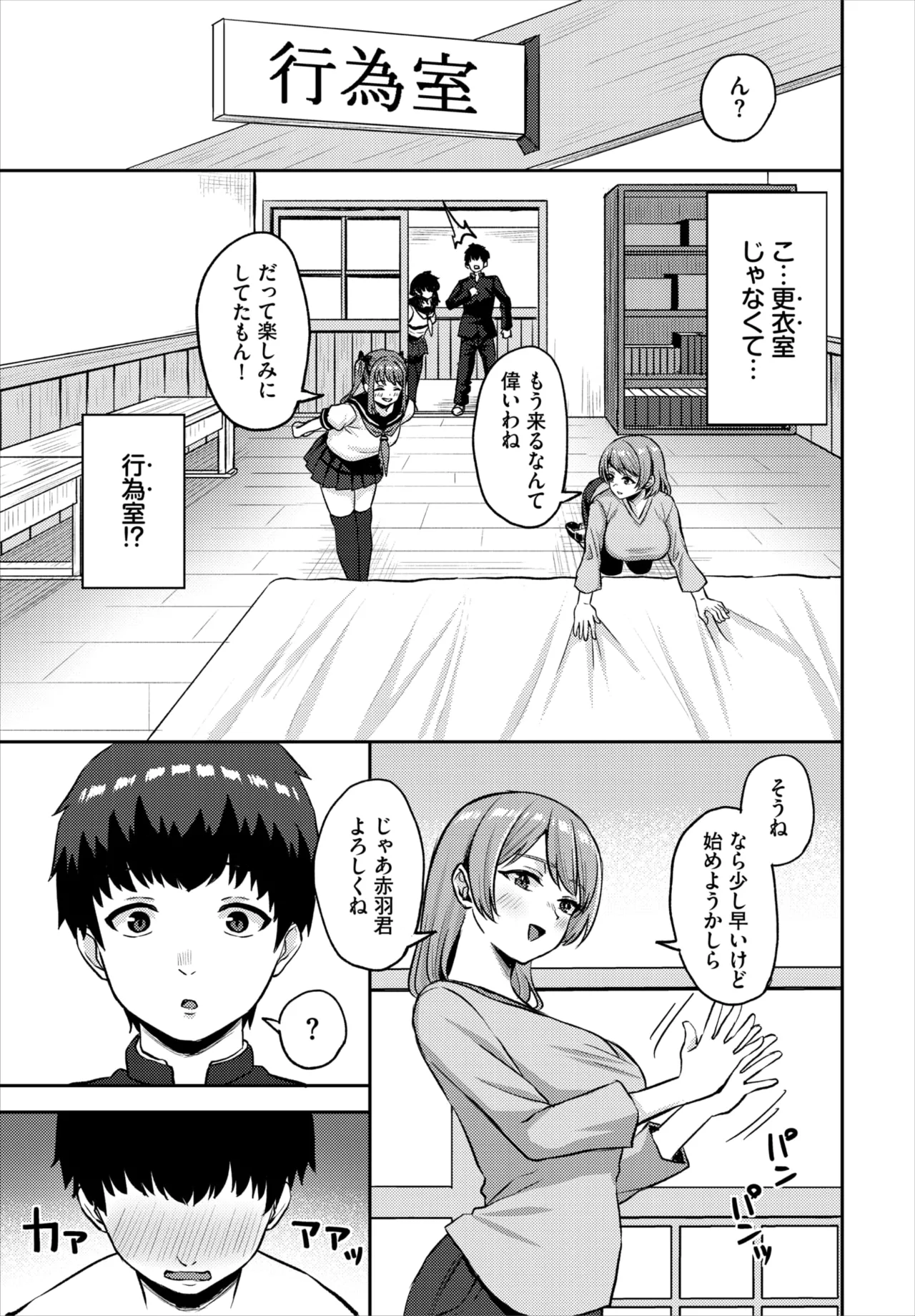 ダスコミ Vol.39 Page.75