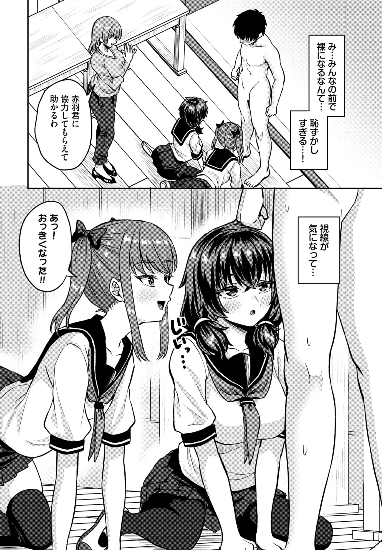 ダスコミ Vol.39 Page.76