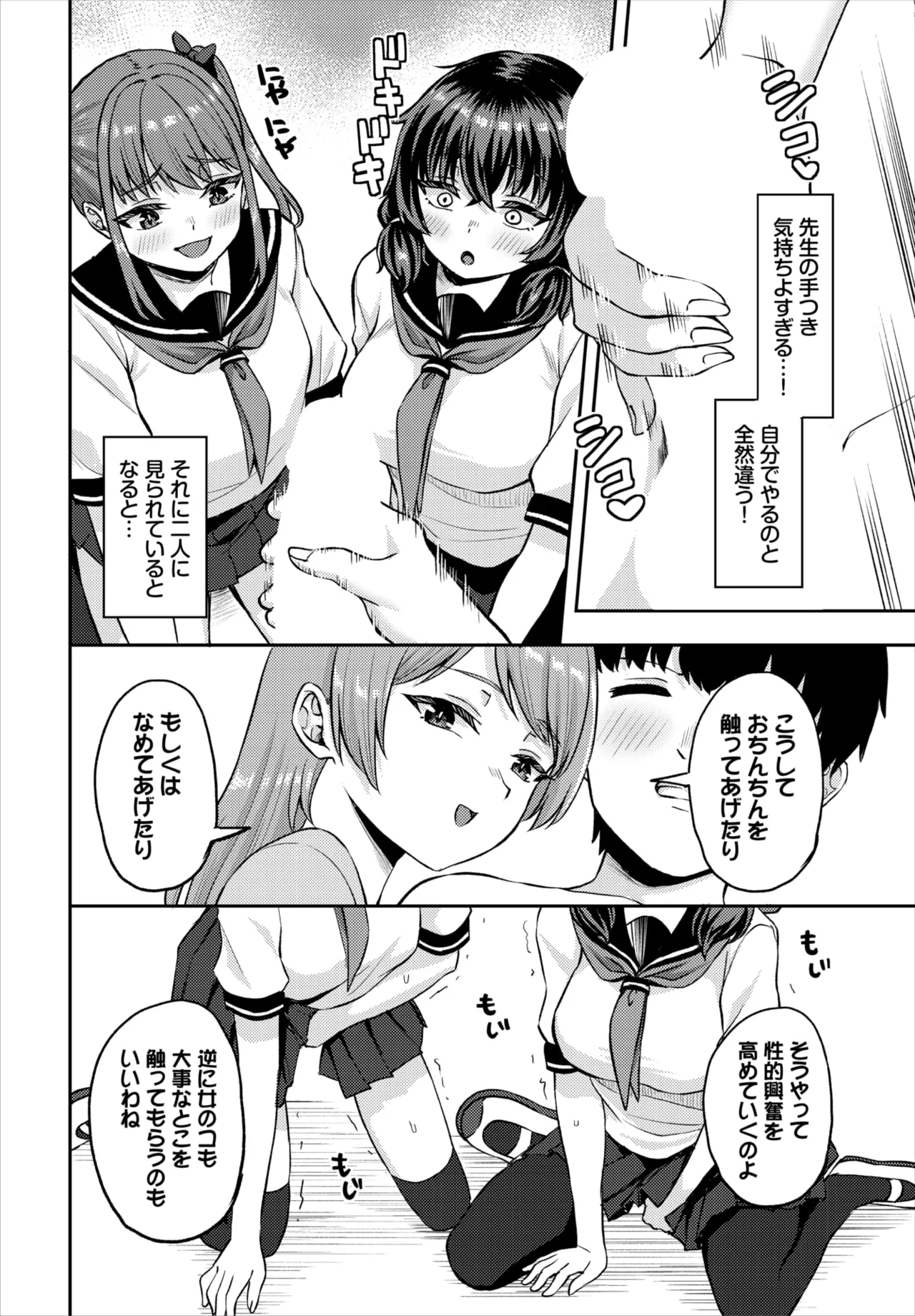 ダスコミ Vol.39 Page.78