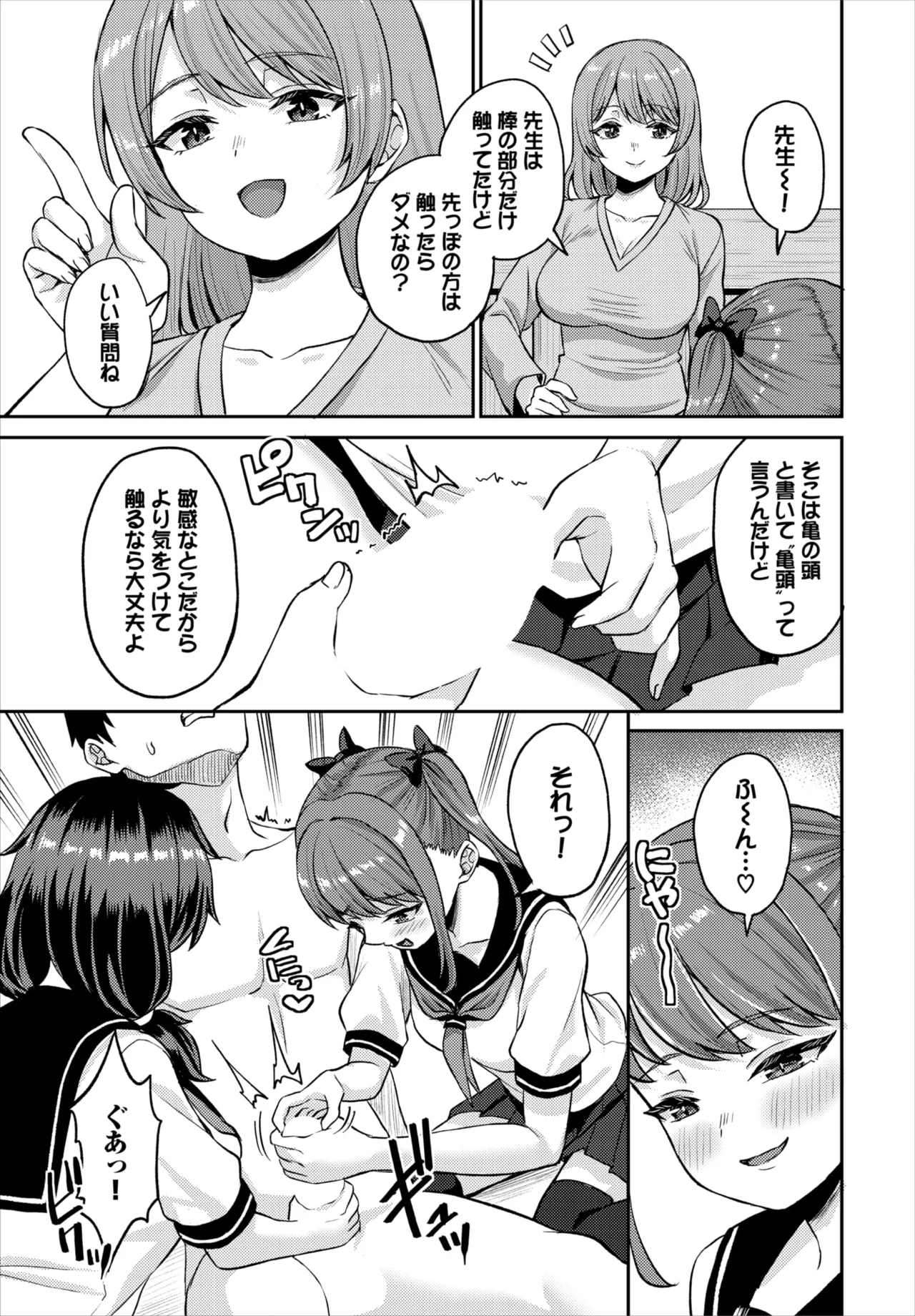 ダスコミ Vol.39 Page.81