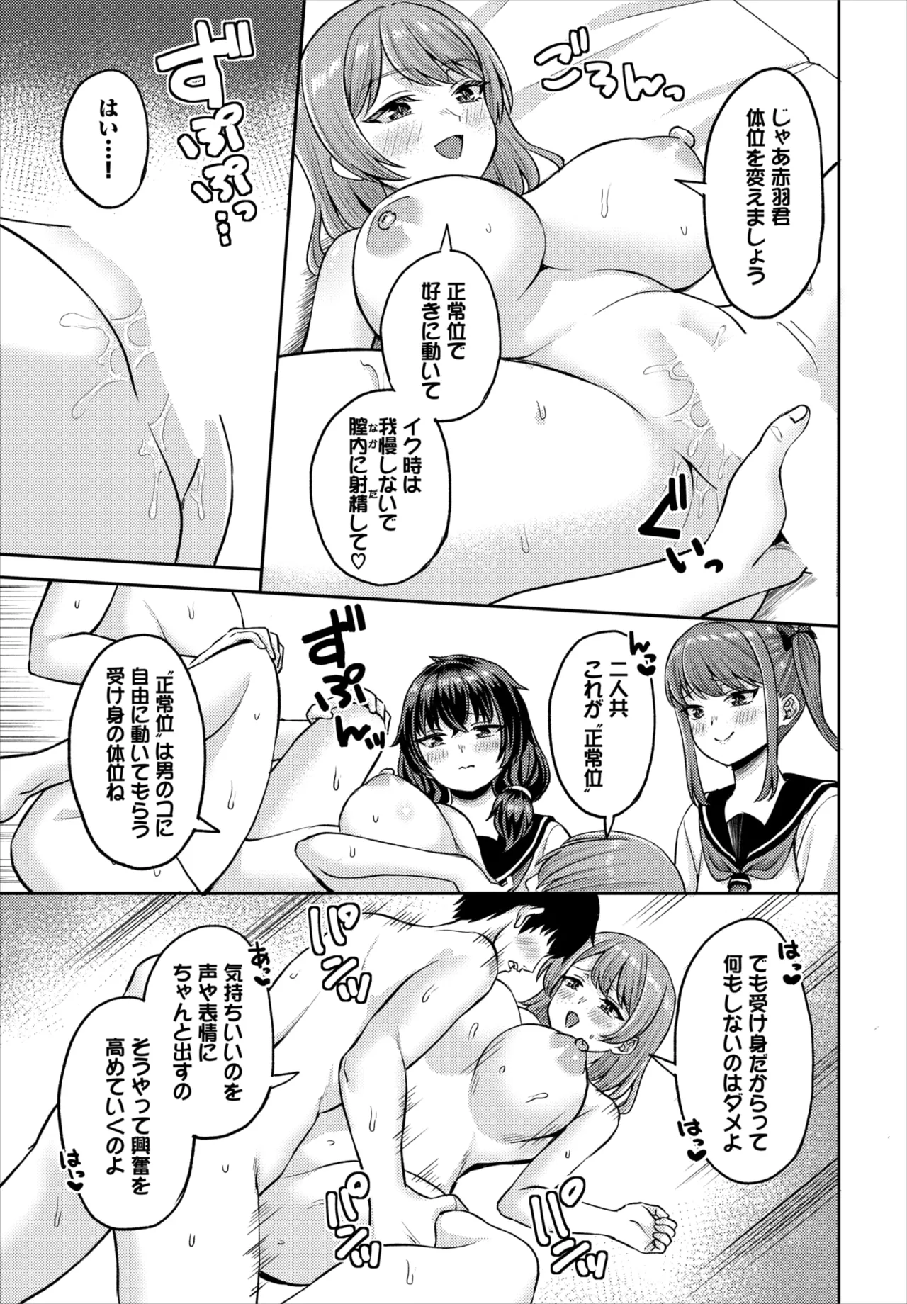ダスコミ Vol.39 Page.89
