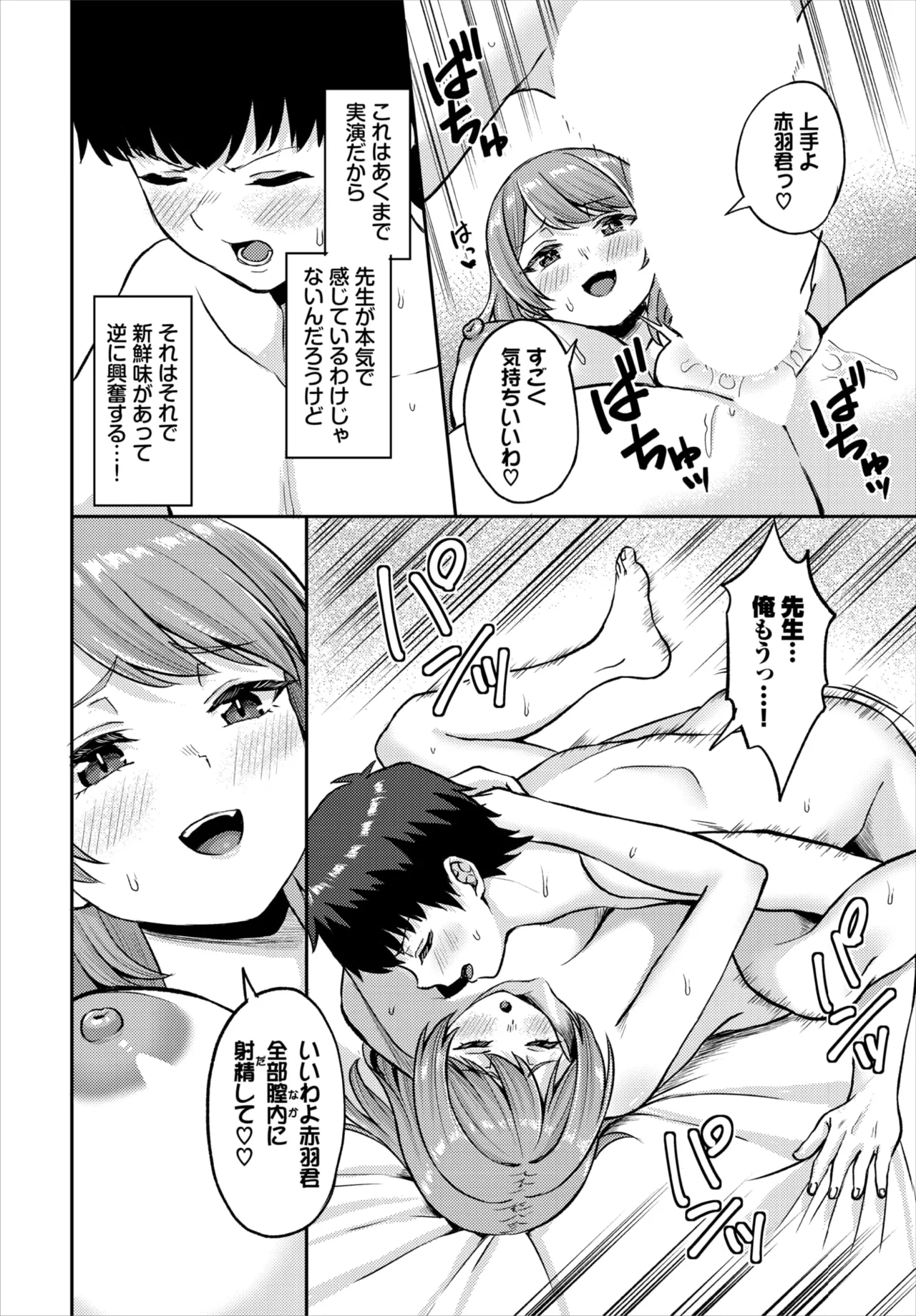 ダスコミ Vol.39 Page.90