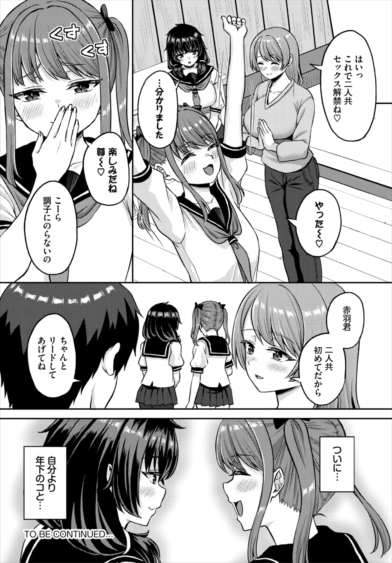 ダスコミ Vol.39 Page.92