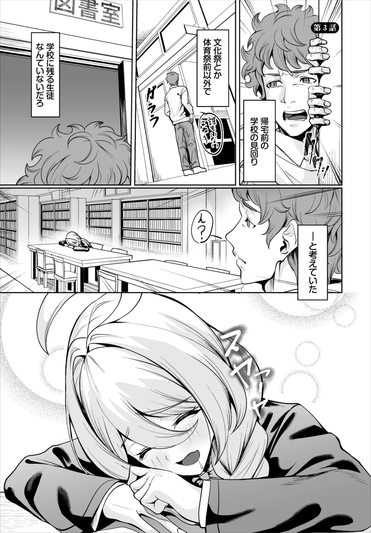 ダスコミ Vol.39 Page.94