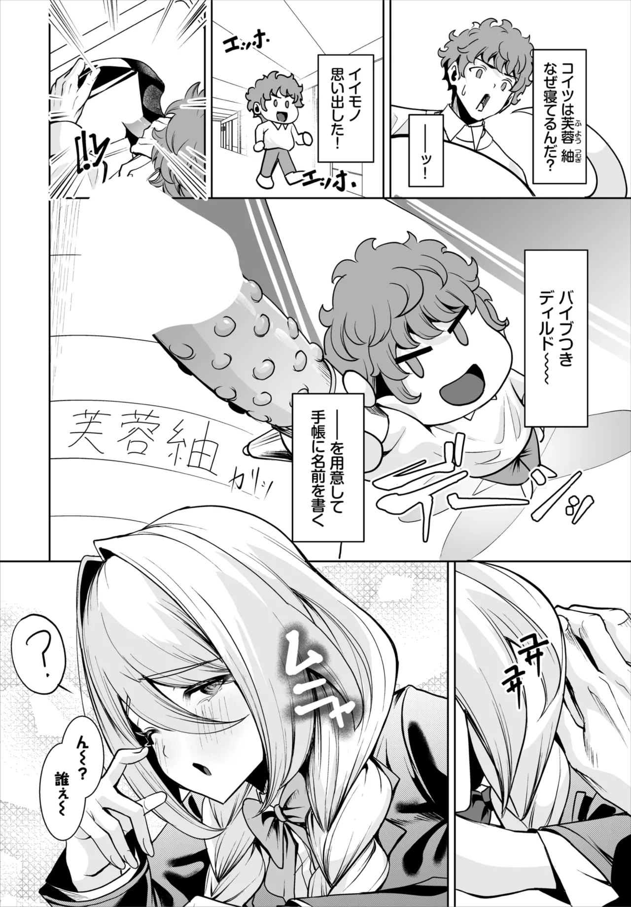 ダスコミ Vol.39 Page.95