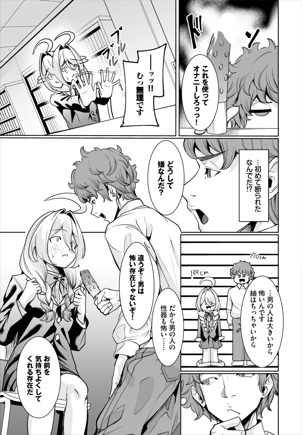 ダスコミ Vol.39 Page.96