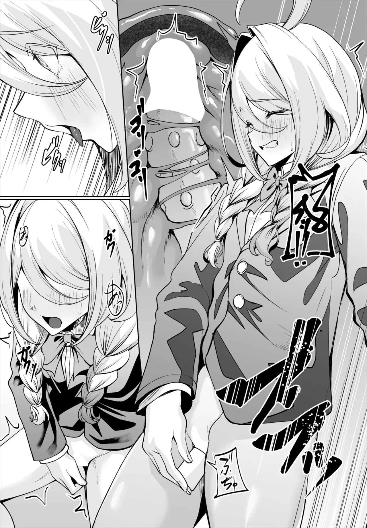 ダスコミ Vol.39 Page.98