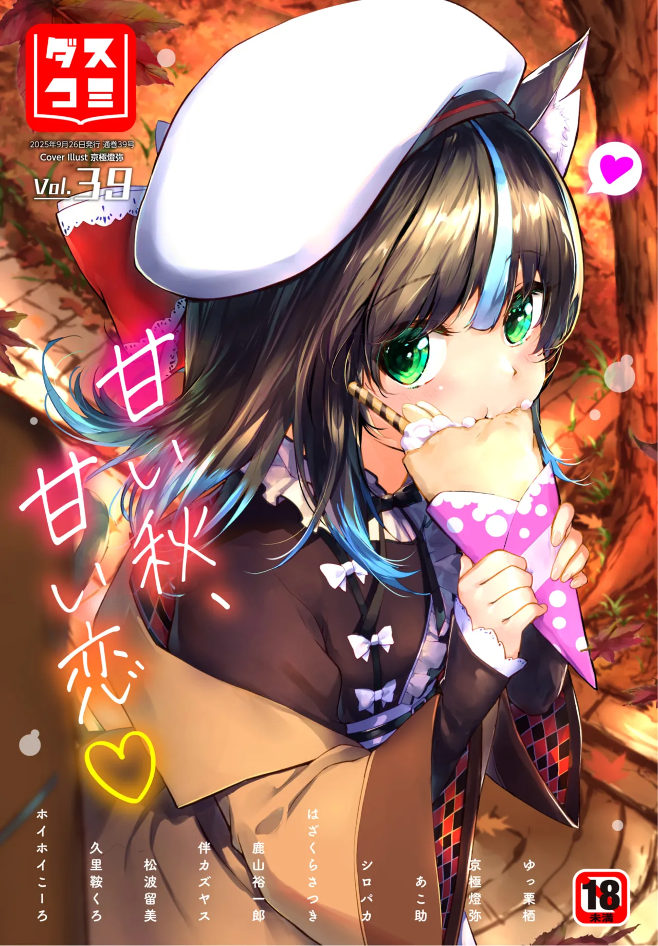 愚か者は猫耳奴隷に依存する~初めての調教生活~ 01-33 Page.712