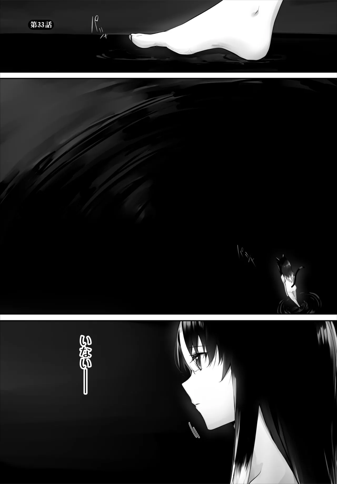 愚か者は猫耳奴隷に依存する~初めての調教生活~ 01-33 Page.714