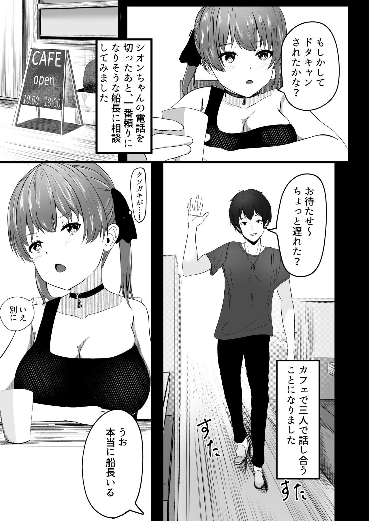 あくあちゃんめっちゃ困ってた Page.18