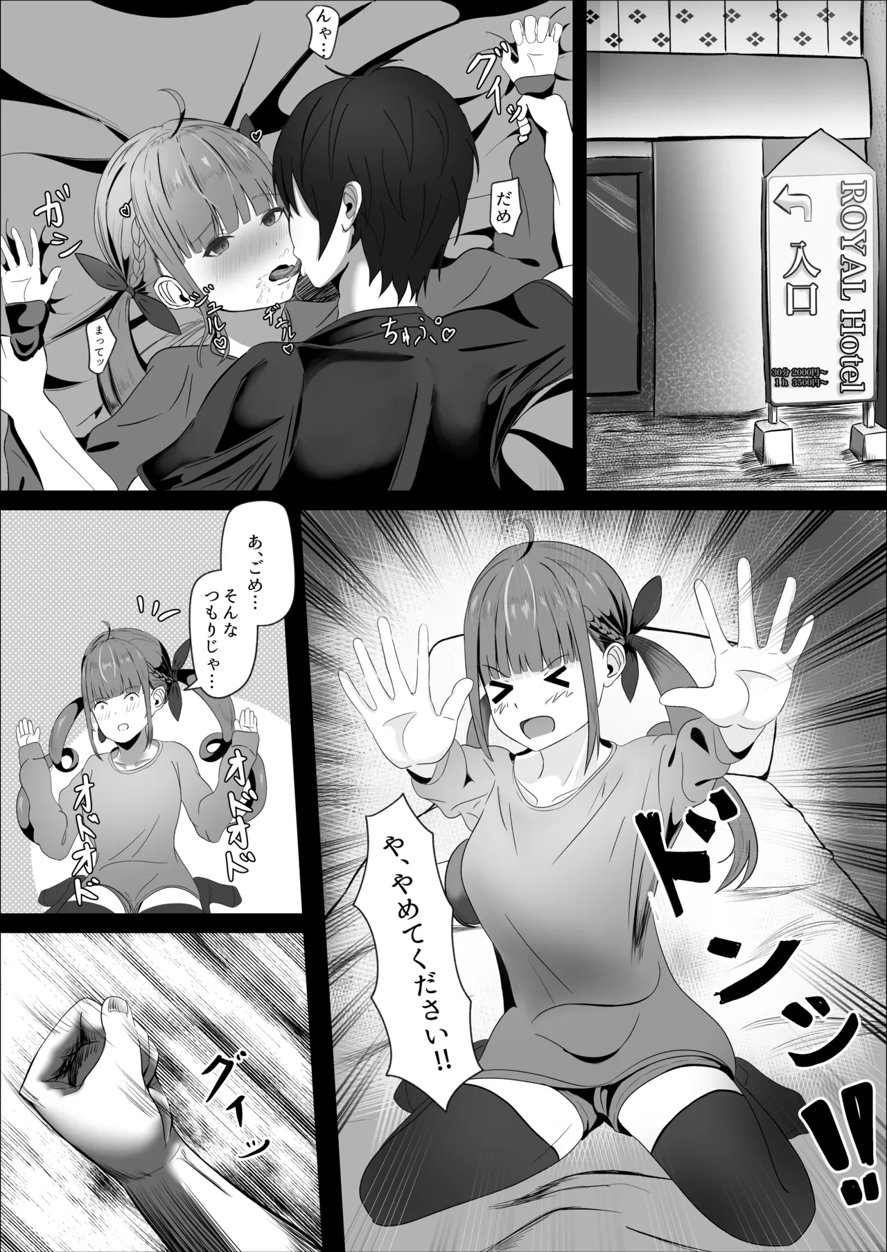 あくあちゃんめっちゃ困ってた Page.4