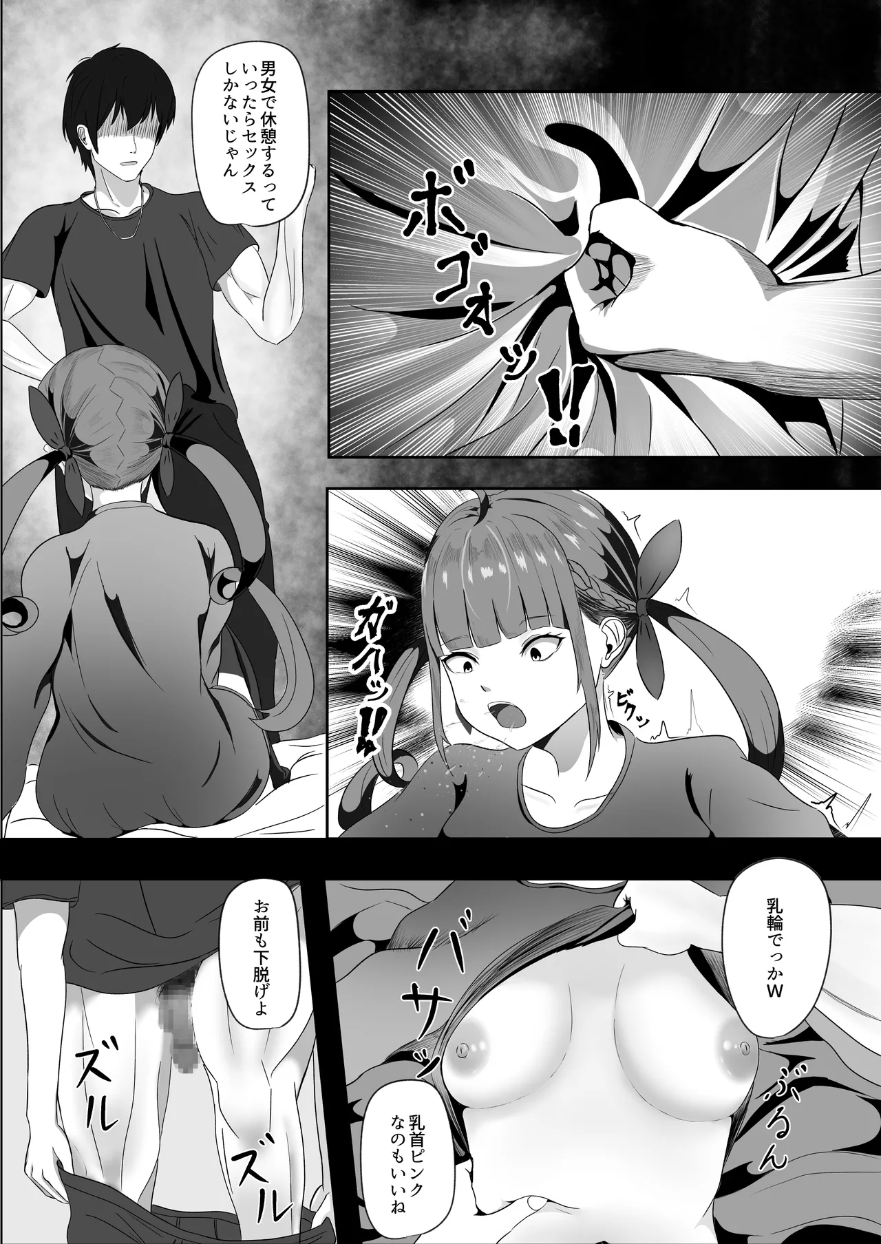 あくあちゃんめっちゃ困ってた Page.5