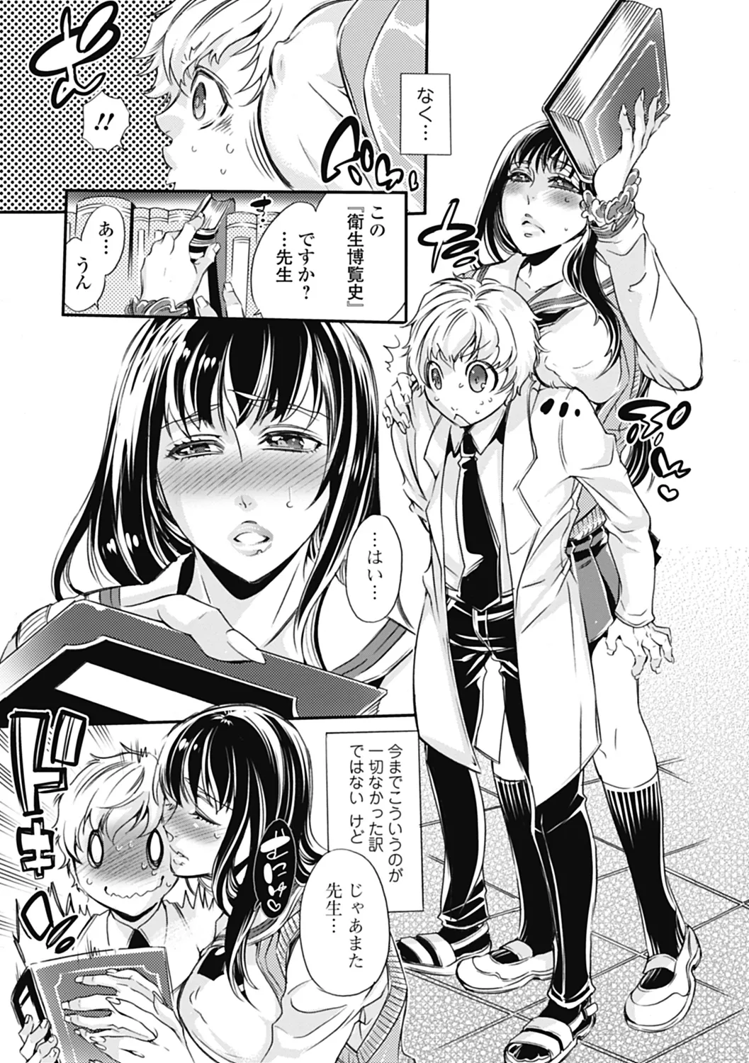 いずみリビルド Vol.2 「女子生徒×男性教師」 Page.105