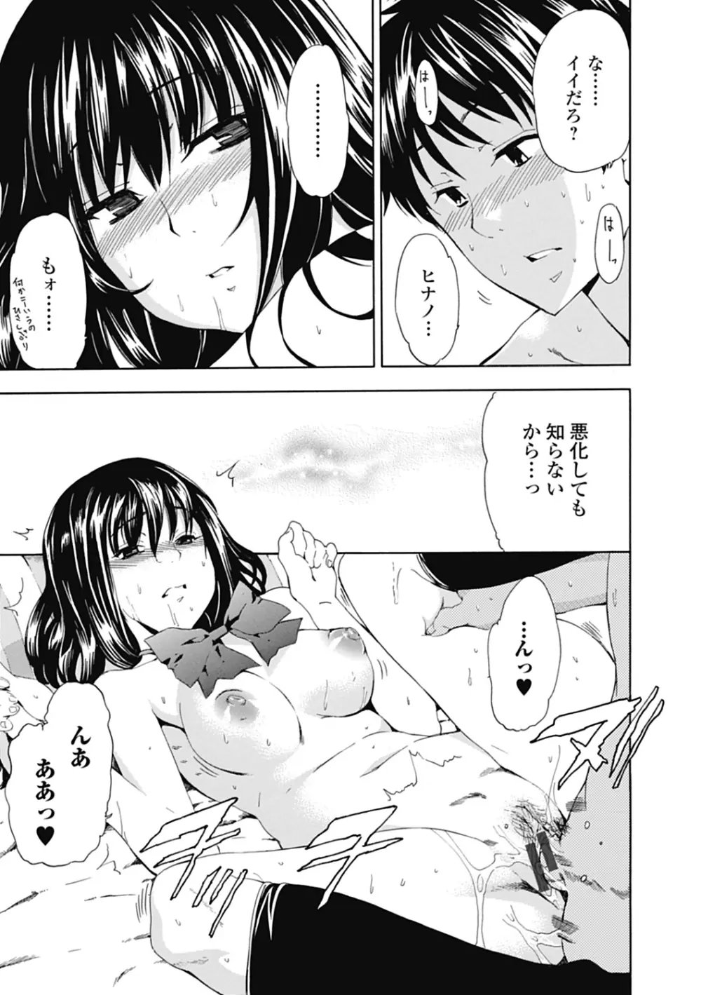 いずみリビルド Vol.2 「女子生徒×男性教師」 Page.11