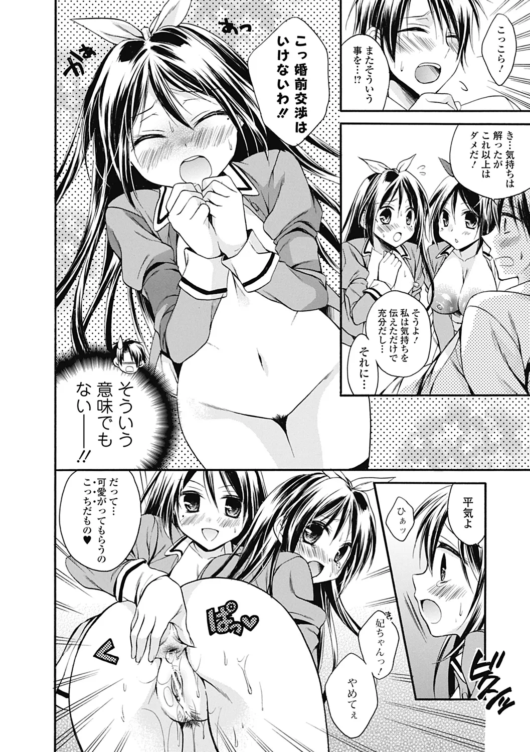 いずみリビルド Vol.2 「女子生徒×男性教師」 Page.158